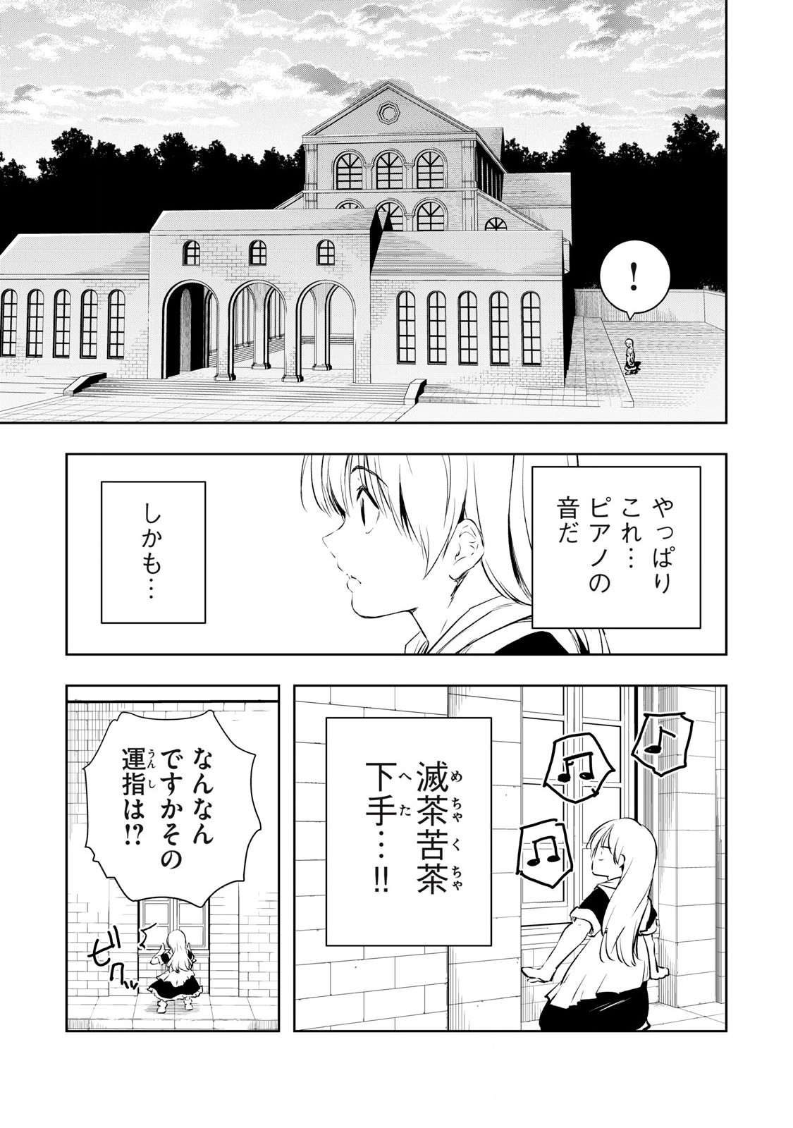 俺の指先で濡れる世界 Chap 22 - Next Chap 23
