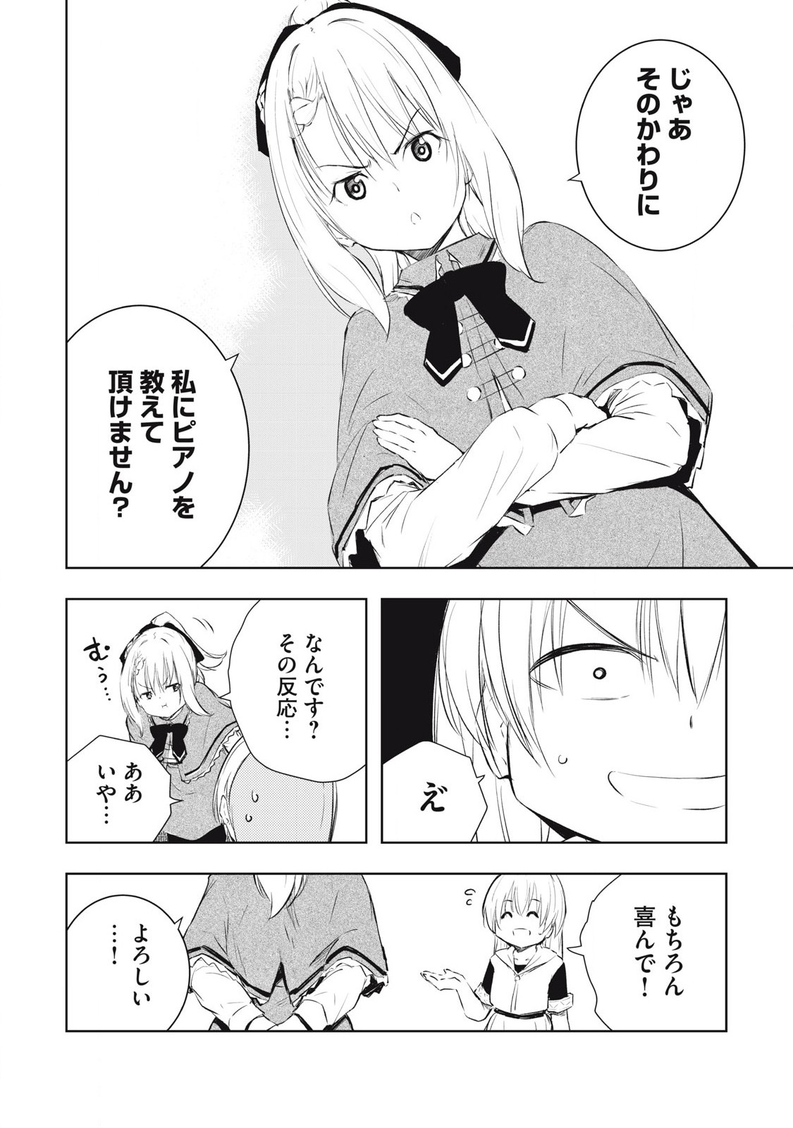 俺の指先で濡れる世界 Chap 23 - Next Chap 24