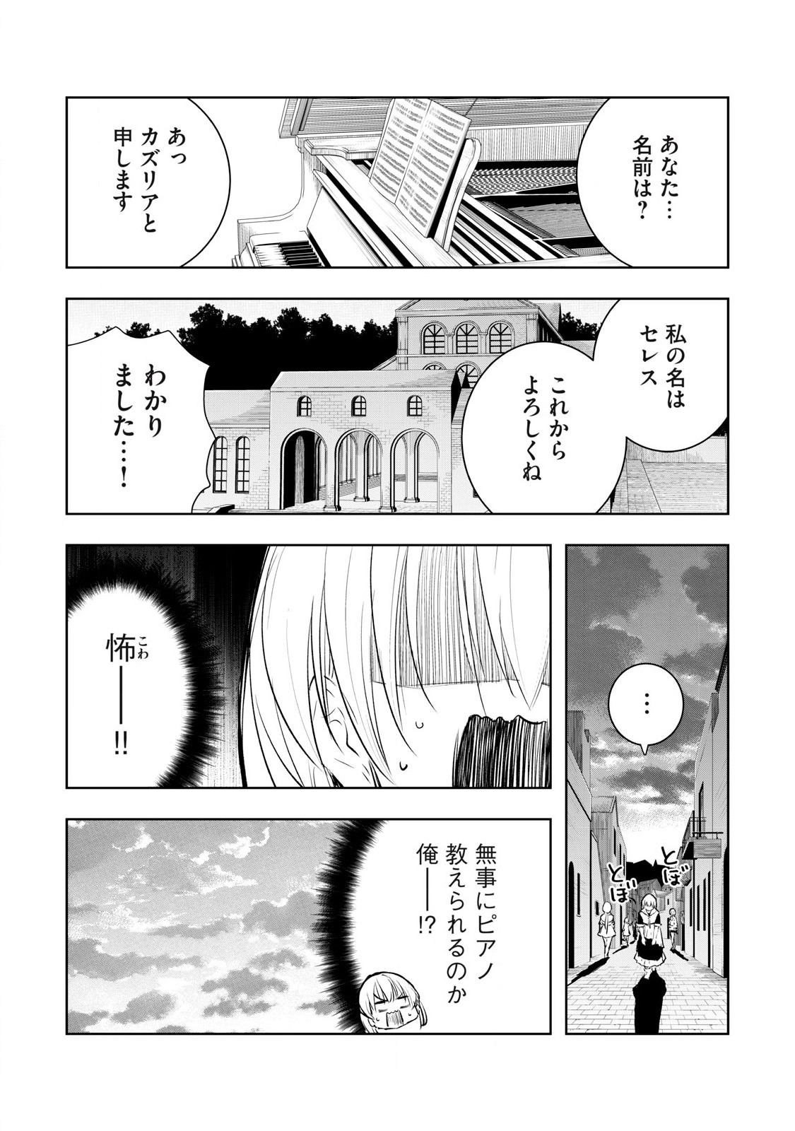 俺の指先で濡れる世界 Chap 23 - Next Chap 24