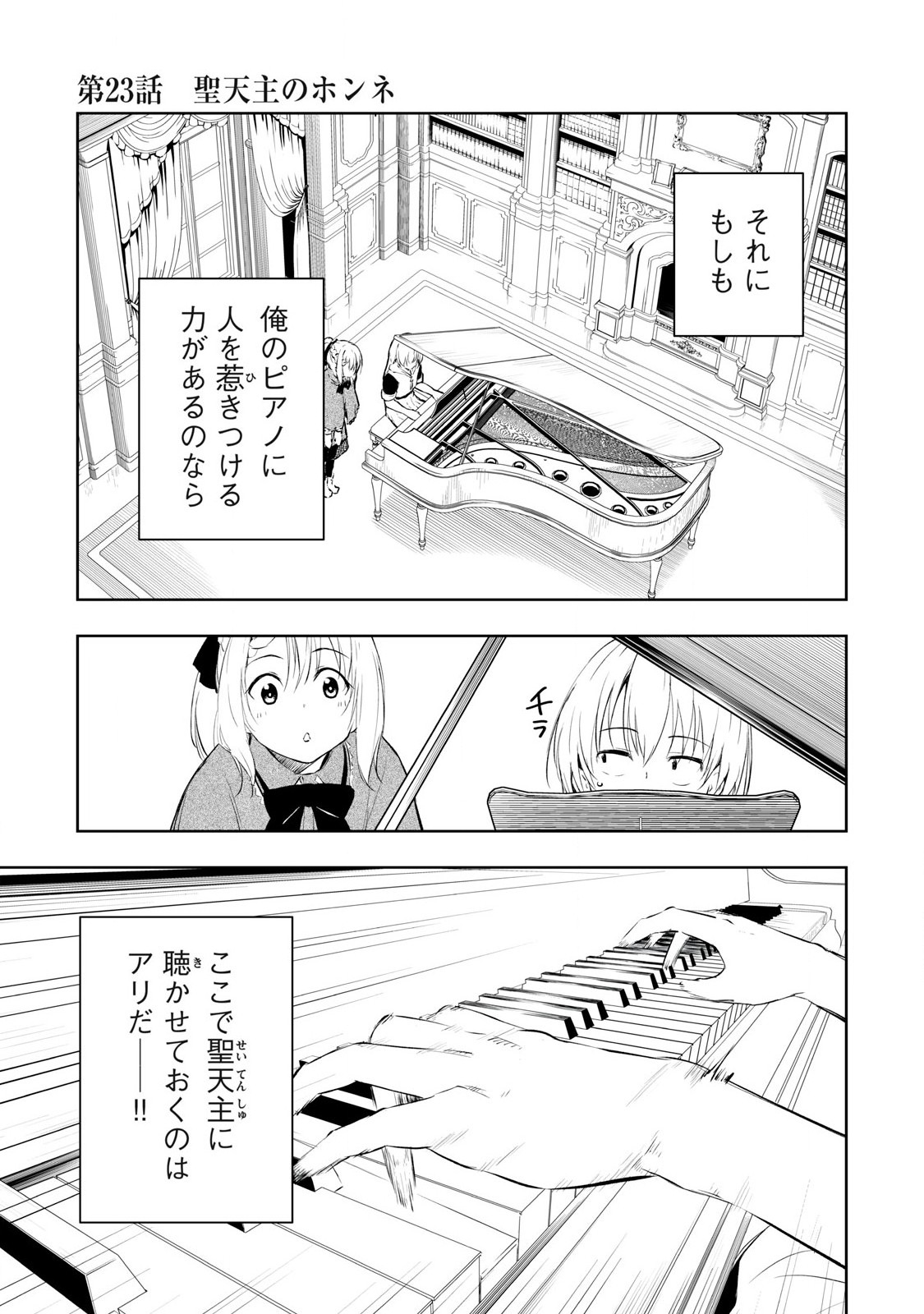 俺の指先で濡れる世界 Chap 23 - Next Chap 24