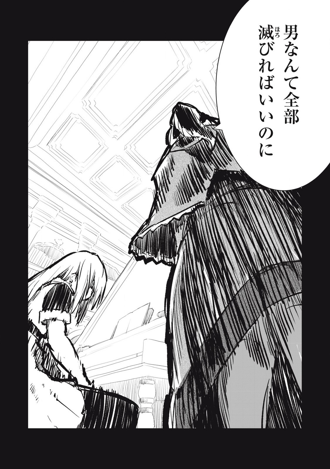 俺の指先で濡れる世界 Chap 23 - Next Chap 24