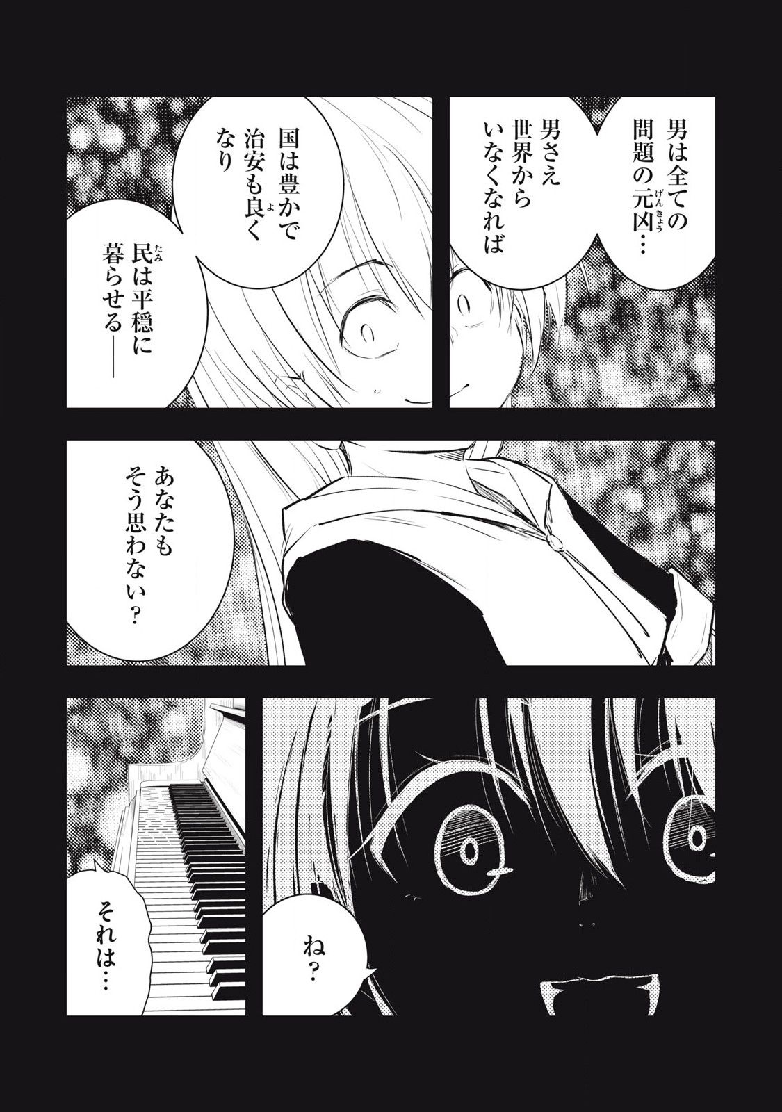 俺の指先で濡れる世界 Chap 23 - Next Chap 24