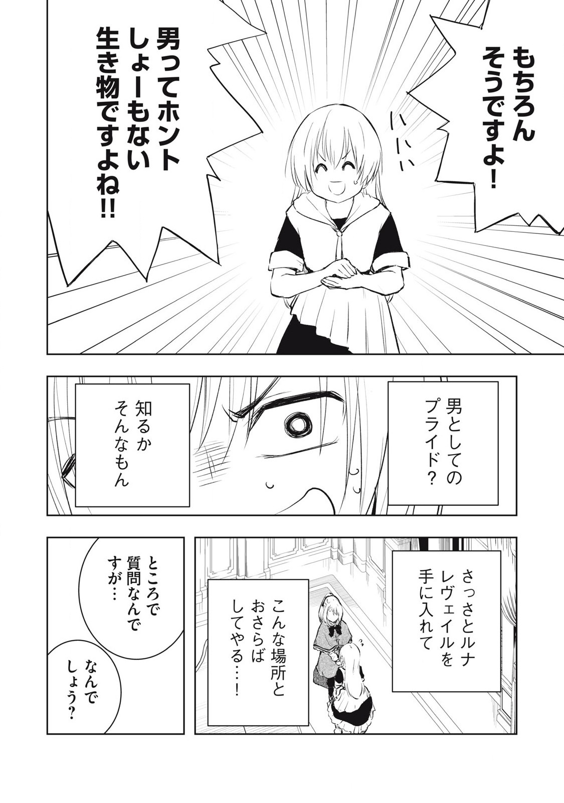 俺の指先で濡れる世界 Chap 23 - Next Chap 24