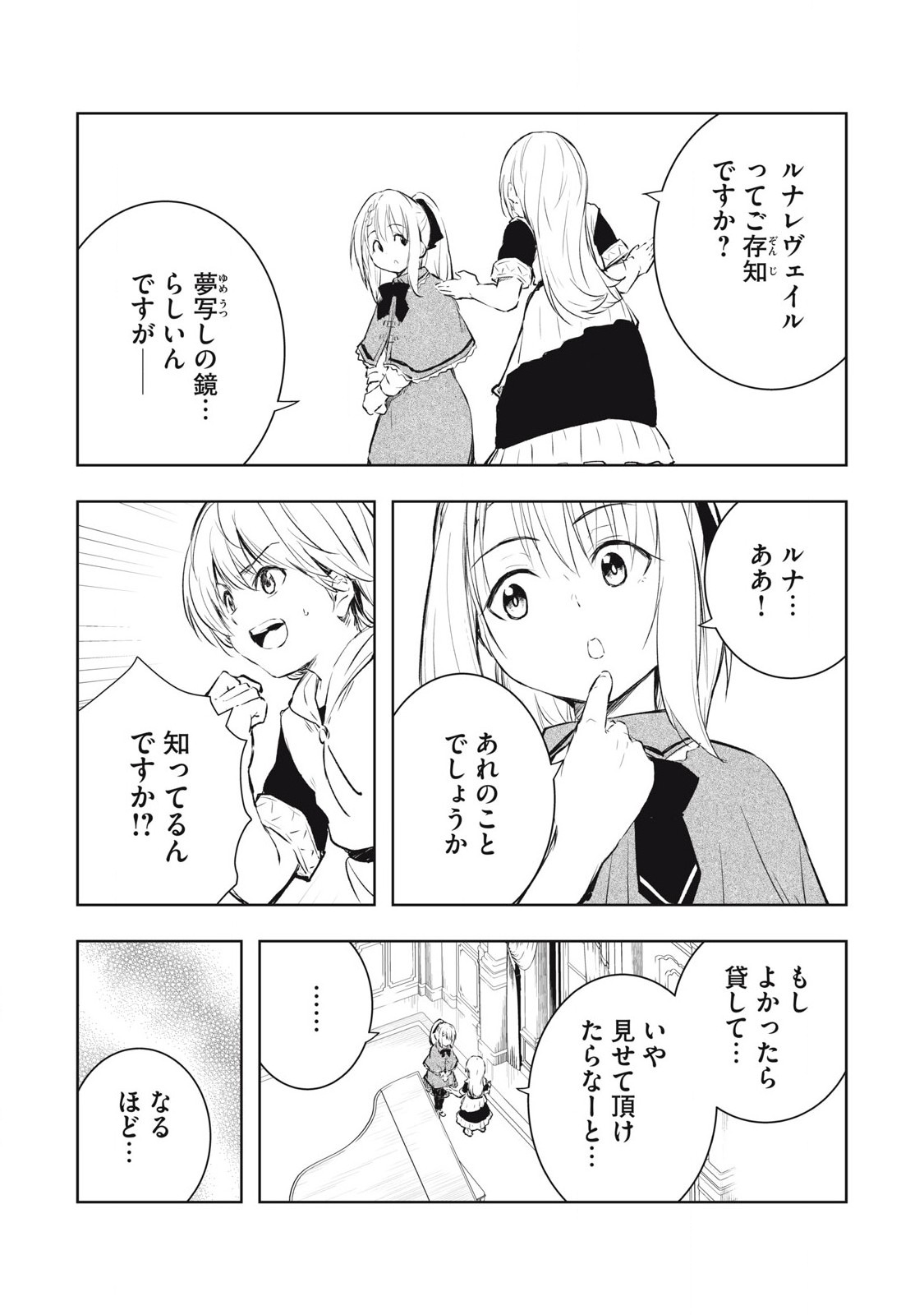 俺の指先で濡れる世界 Chap 23 - Next Chap 24