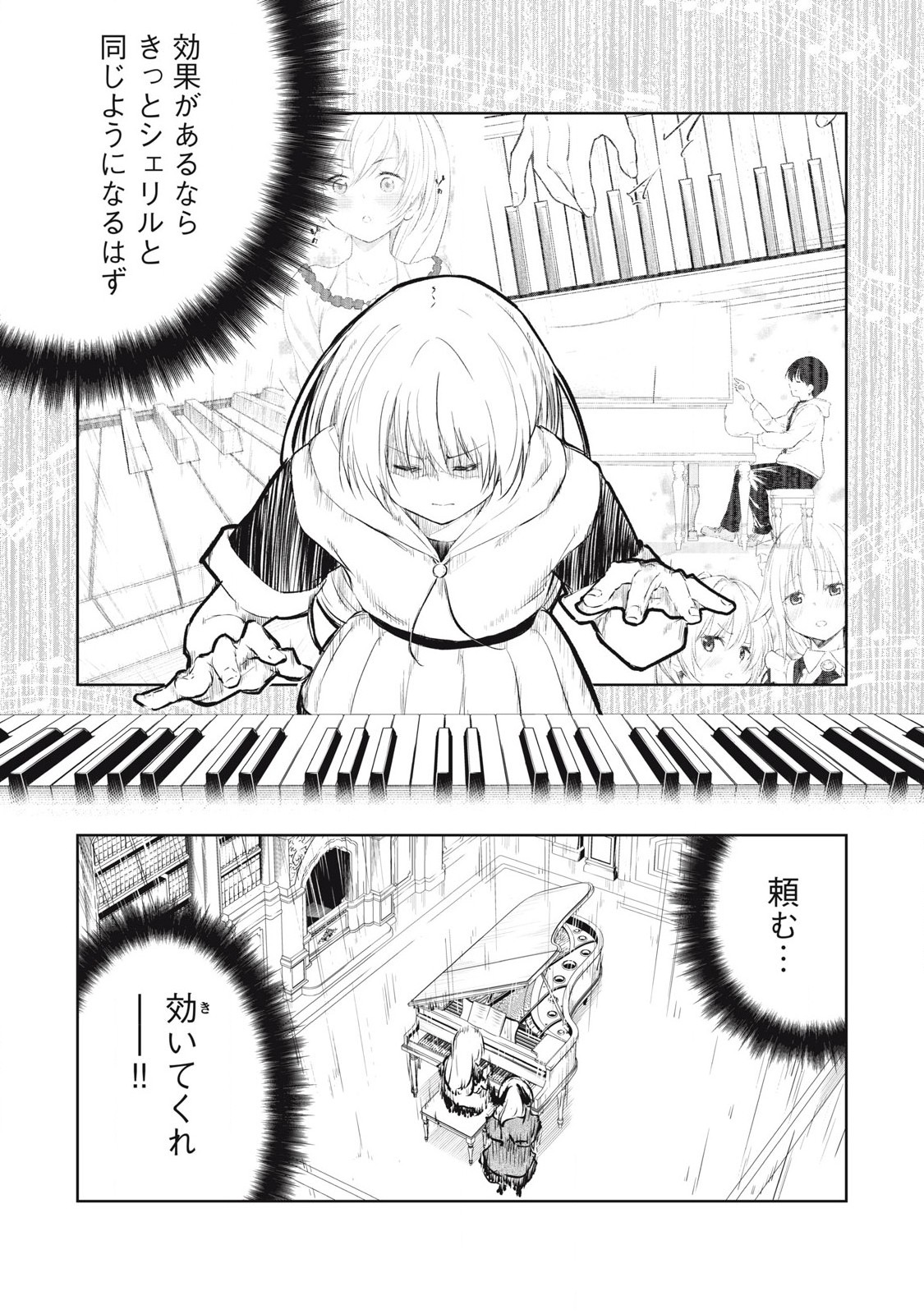 俺の指先で濡れる世界 Chap 23 - Next Chap 24