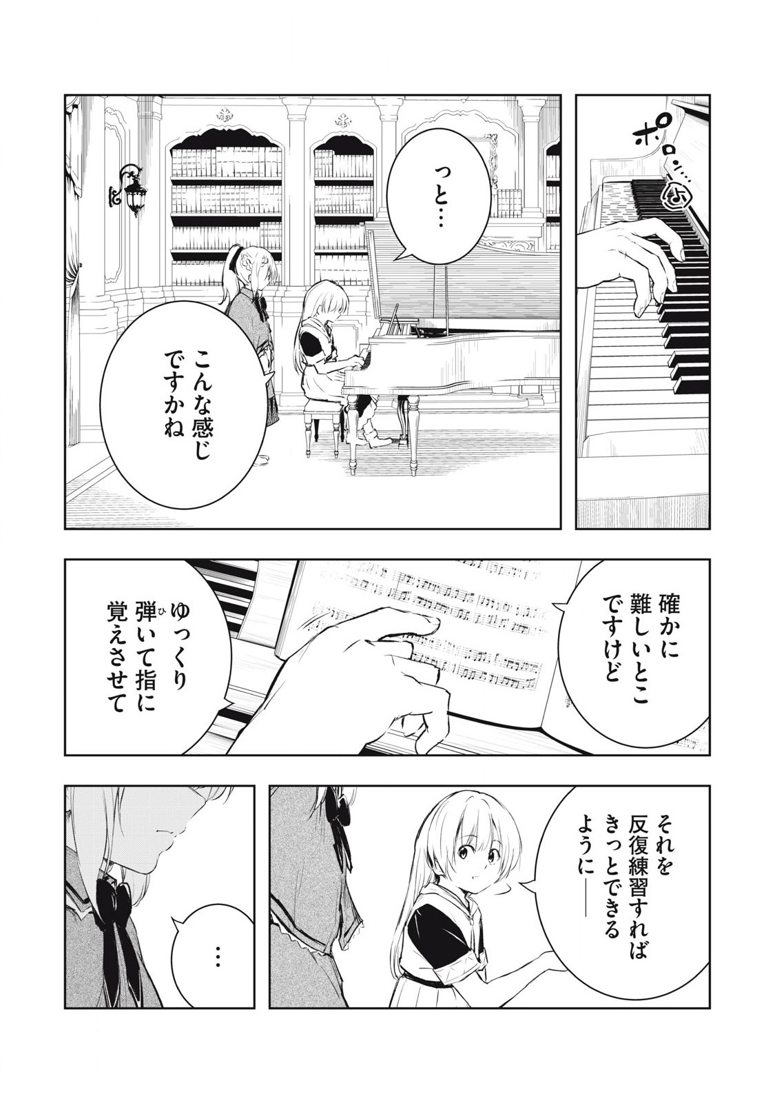 俺の指先で濡れる世界 Chap 23 - Next Chap 24