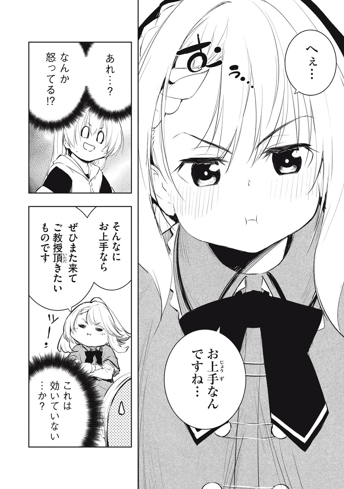 俺の指先で濡れる世界 Chap 23 - Next Chap 24