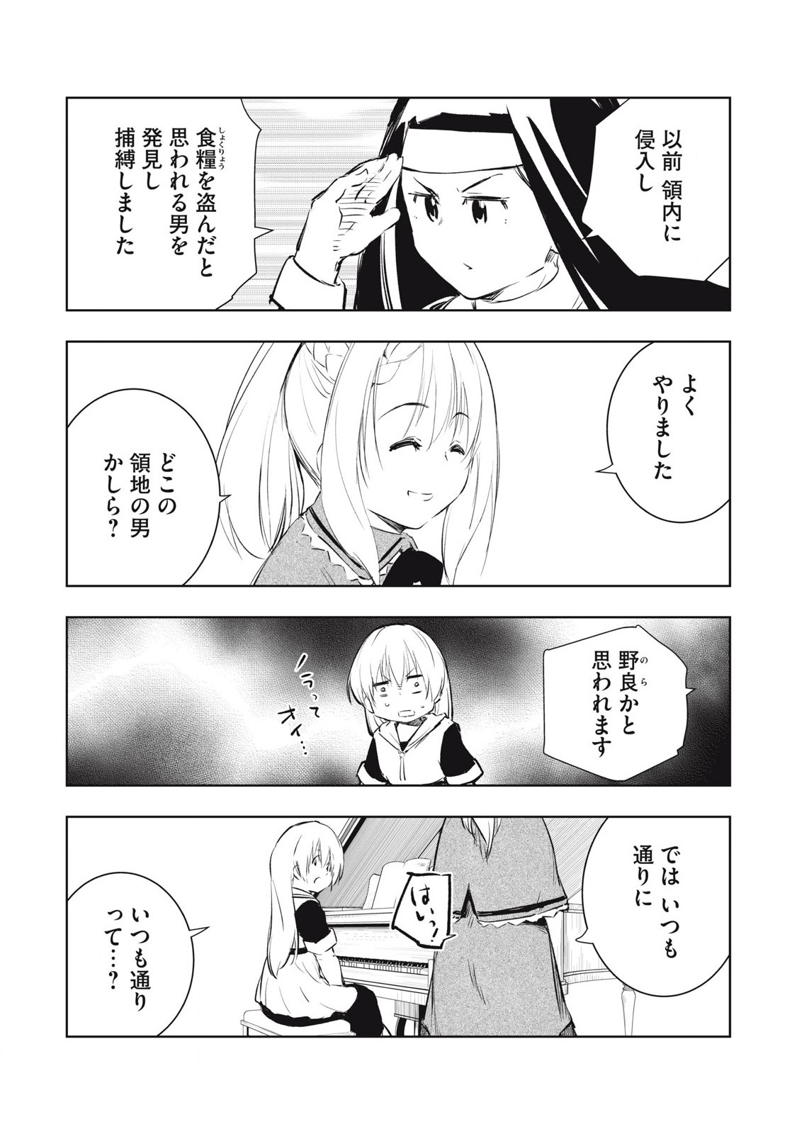 俺の指先で濡れる世界 Chap 23 - Next Chap 24