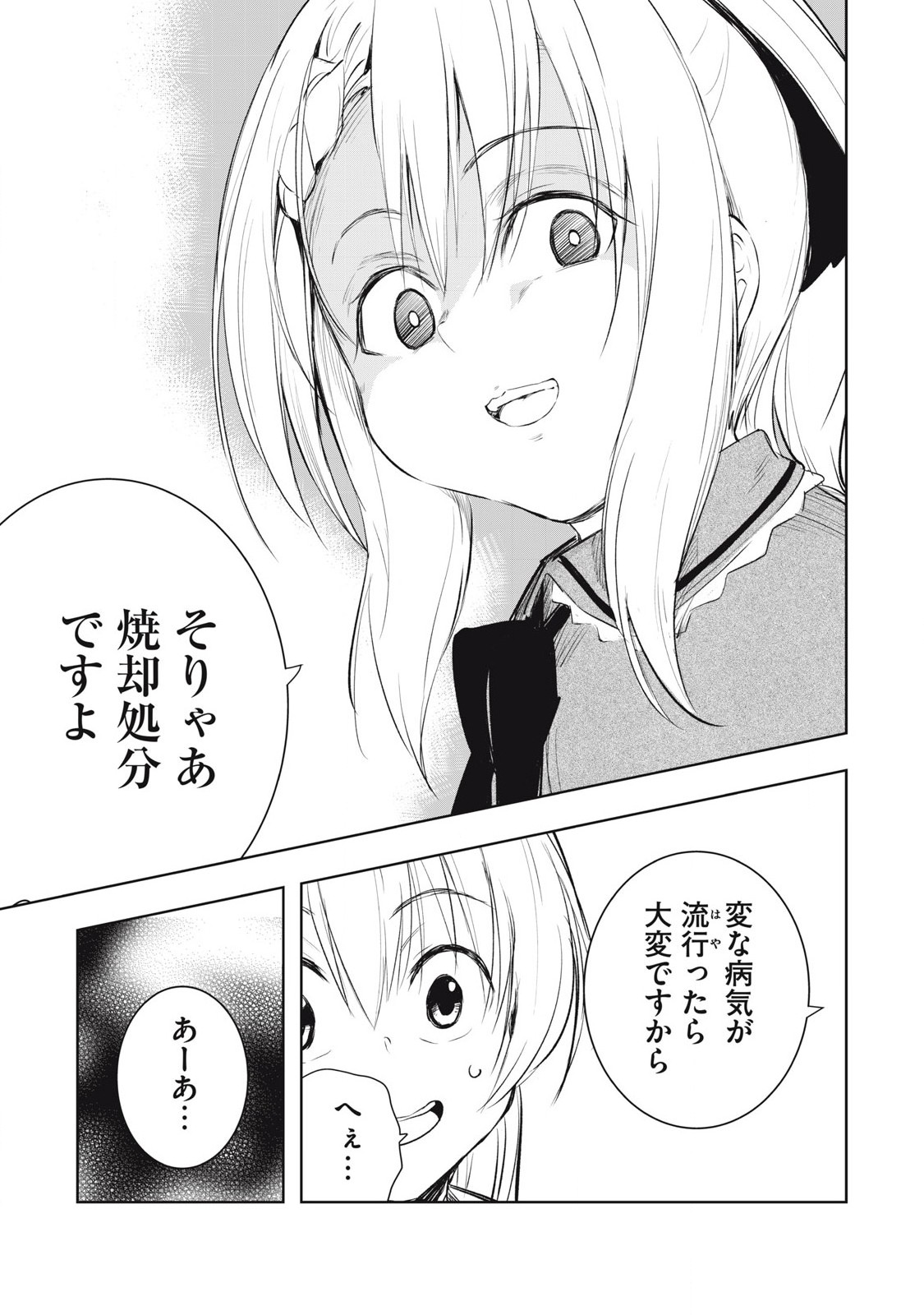 俺の指先で濡れる世界 Chap 23 - Next Chap 24