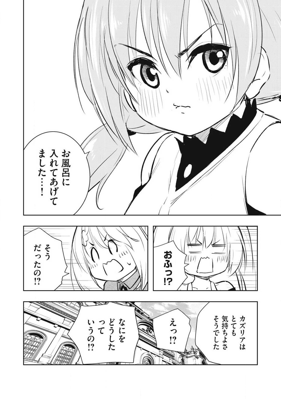 俺の指先で濡れる世界 Chap 37 - Next Chap 38