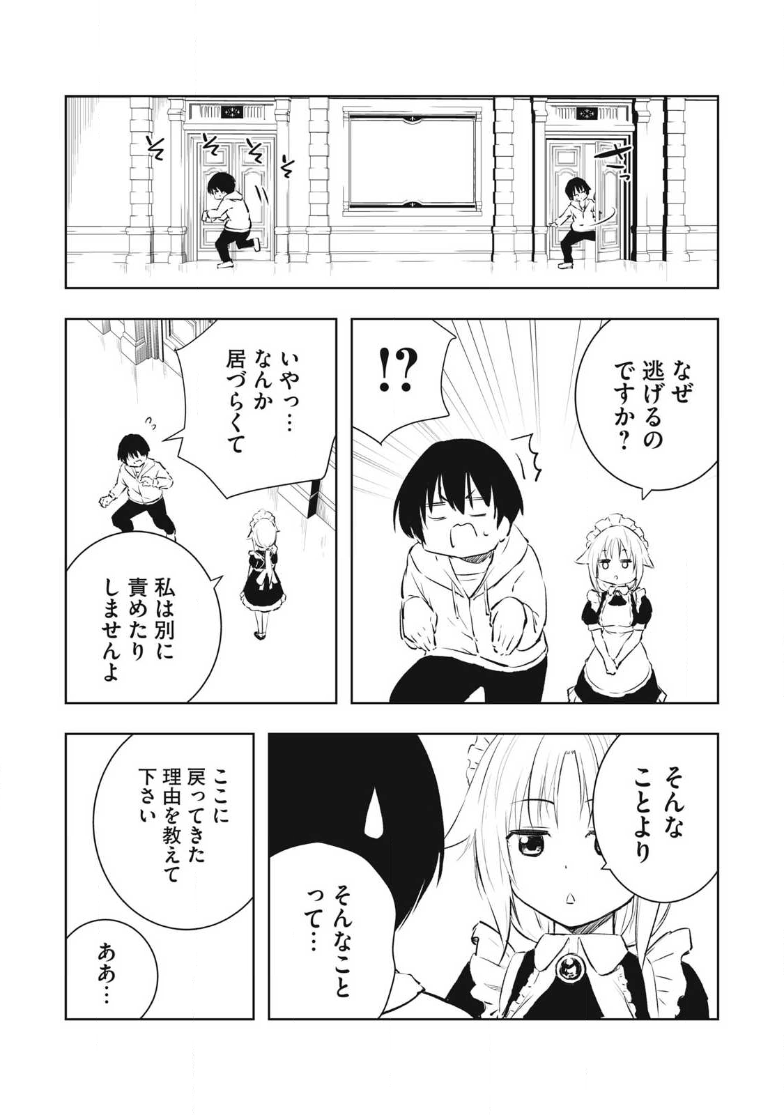 俺の指先で濡れる世界 Chap 37 - Next Chap 38