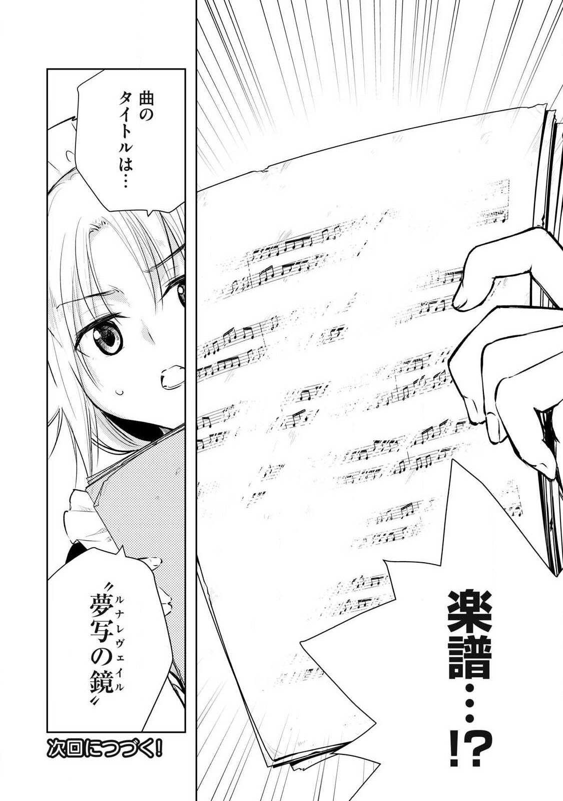 俺の指先で濡れる世界 Chap 37 - Next Chap 38