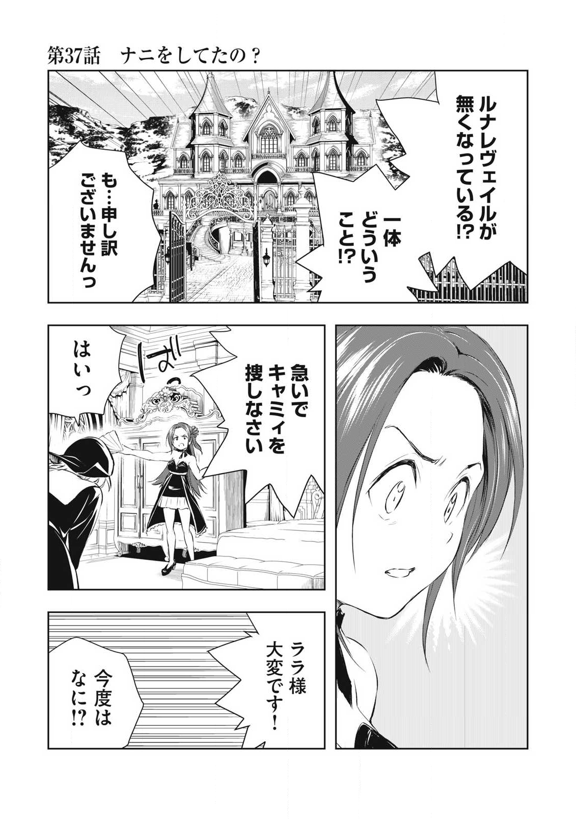 俺の指先で濡れる世界 Chap 37 - Next Chap 38