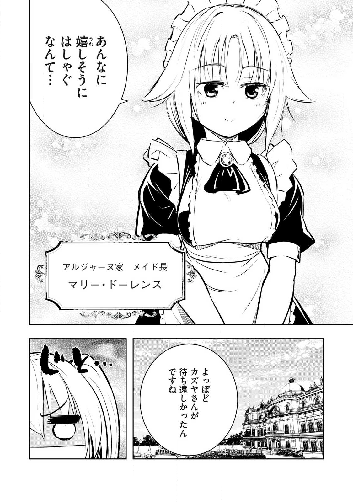 俺の指先で濡れる世界 Chap 37 - Next Chap 38