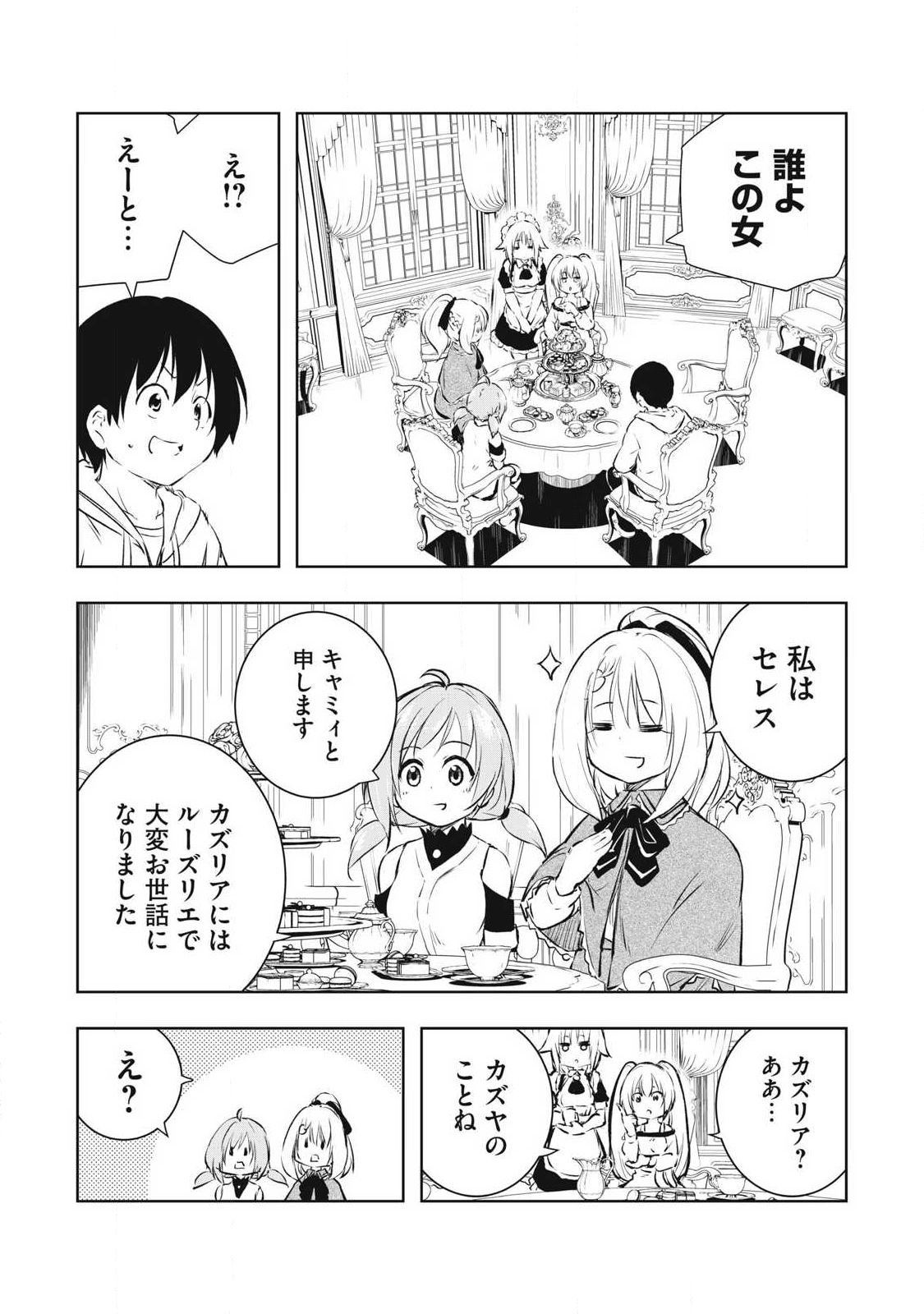 俺の指先で濡れる世界 Chap 37 - Next Chap 38