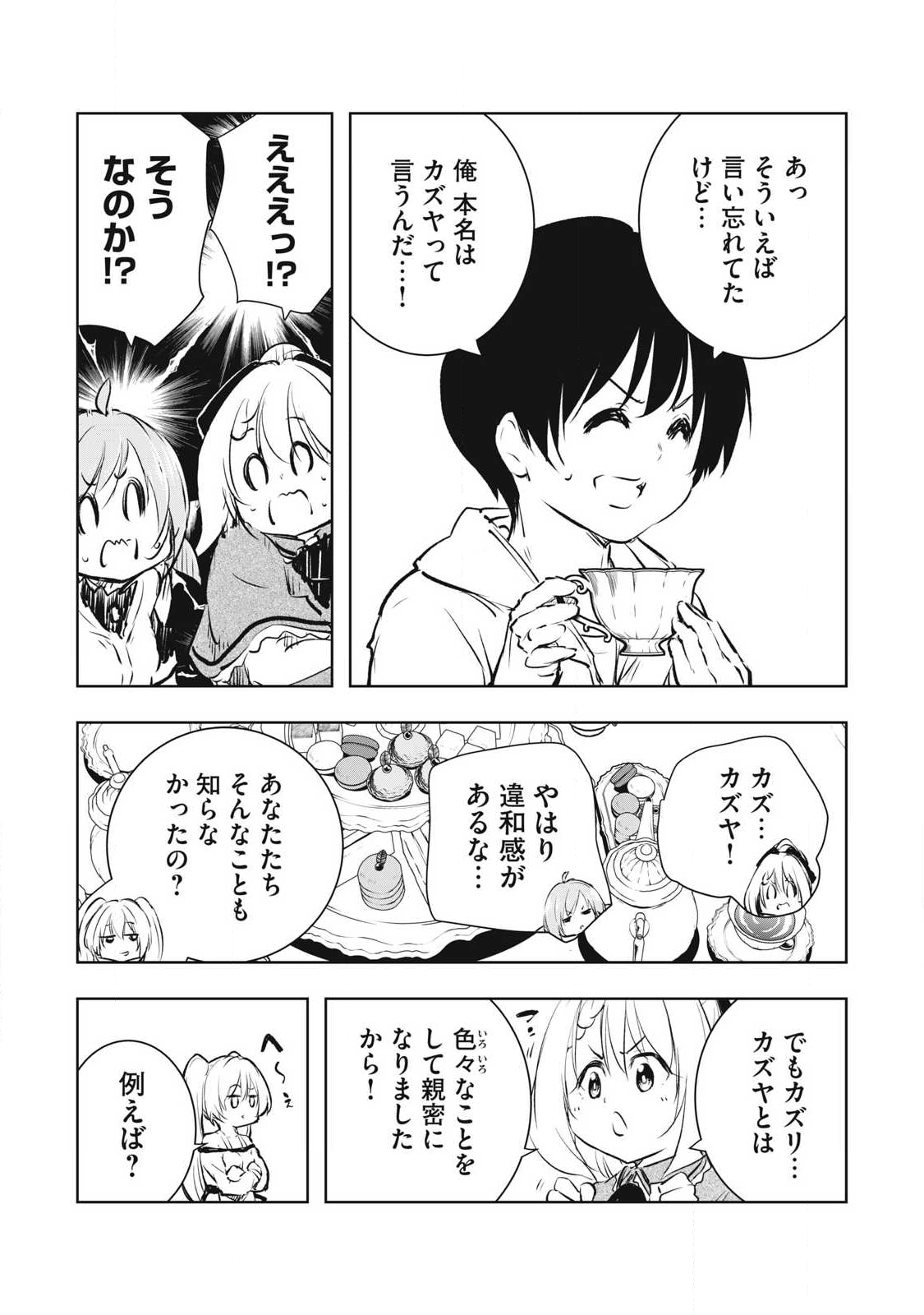 俺の指先で濡れる世界 Chap 37 - Next Chap 38