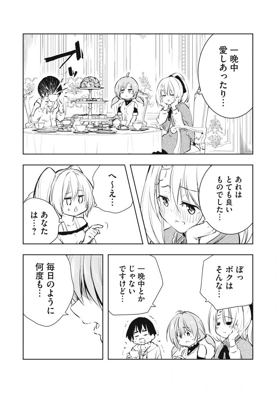 俺の指先で濡れる世界 Chap 37 - Next Chap 38