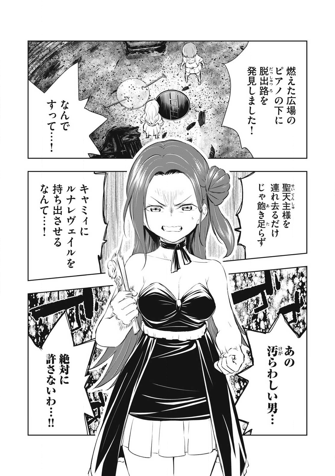 俺の指先で濡れる世界 Chap 37 - Next Chap 38
