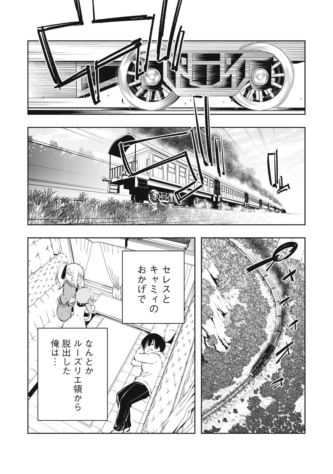 俺の指先で濡れる世界 Chap 37 - Next Chap 38