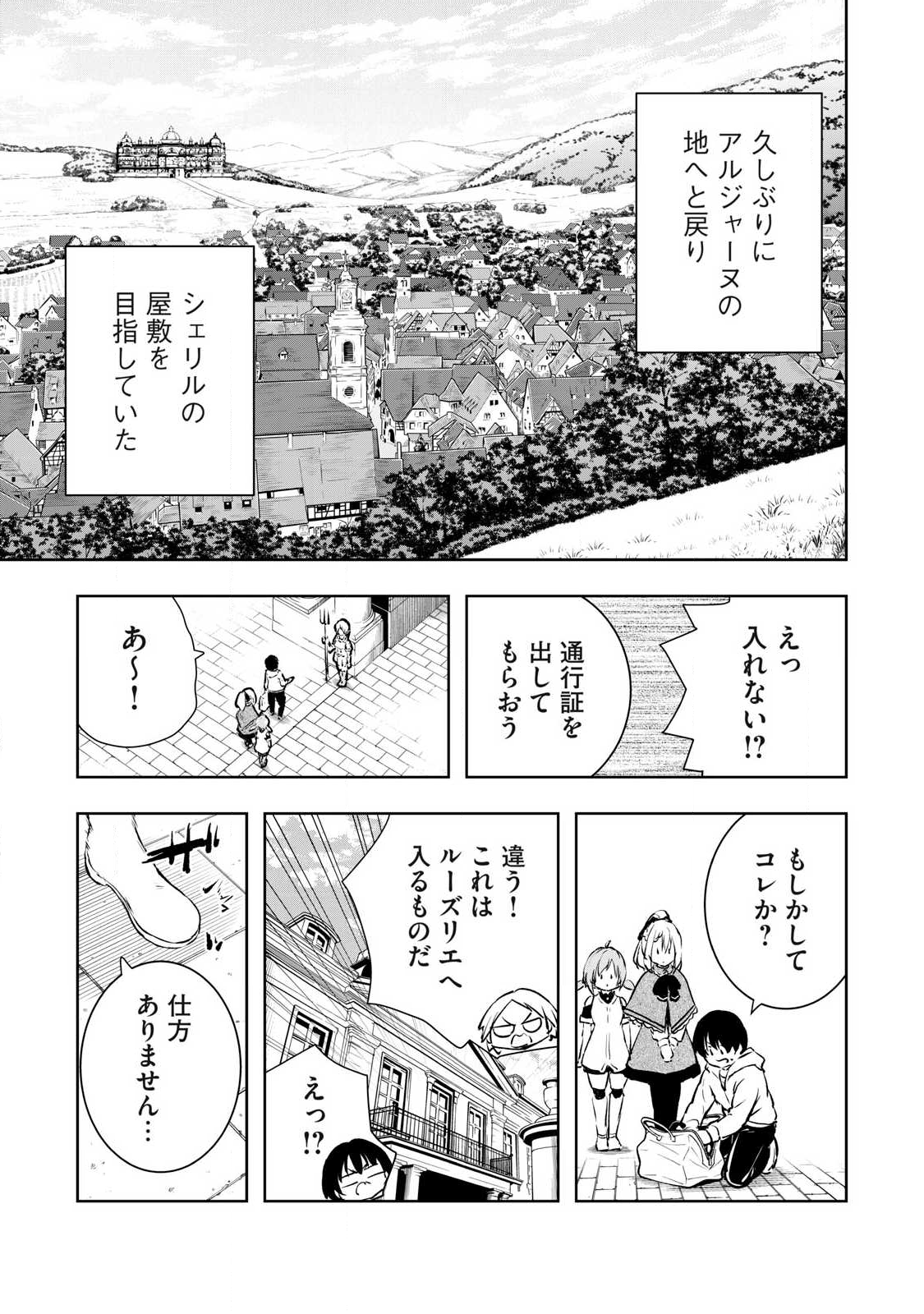 俺の指先で濡れる世界 Chap 37 - Next Chap 38