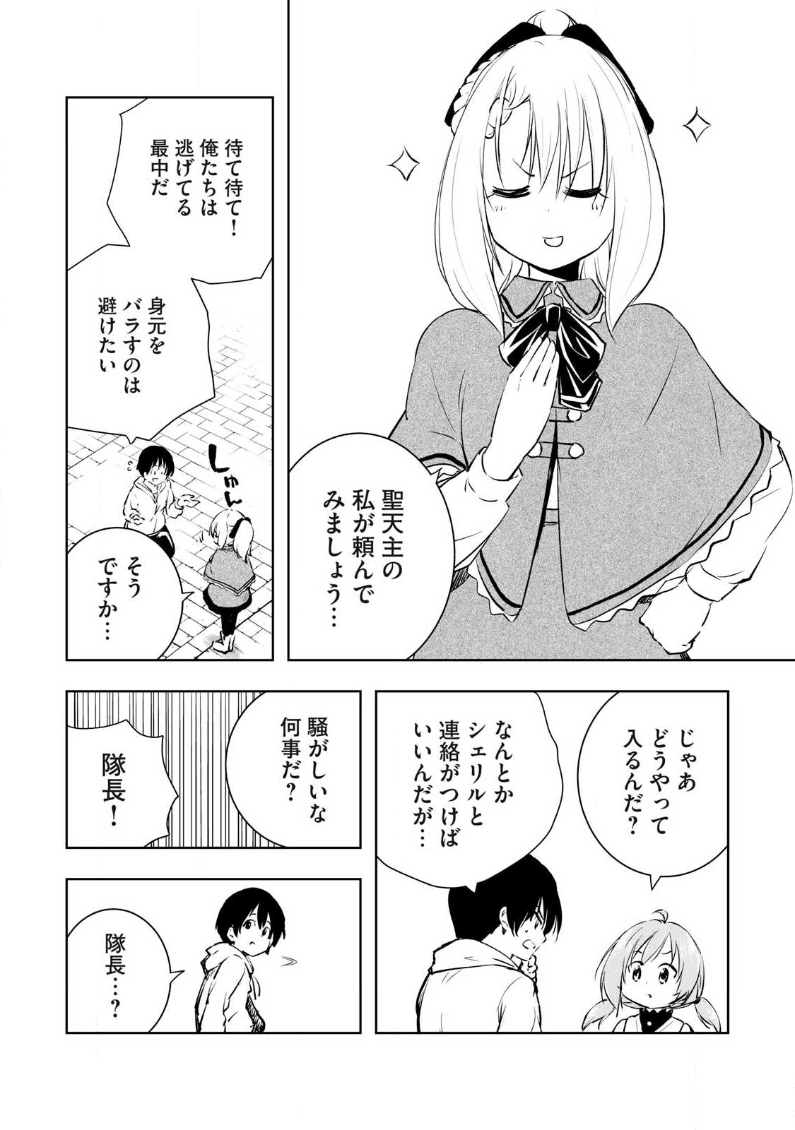 俺の指先で濡れる世界 Chap 37 - Next Chap 38