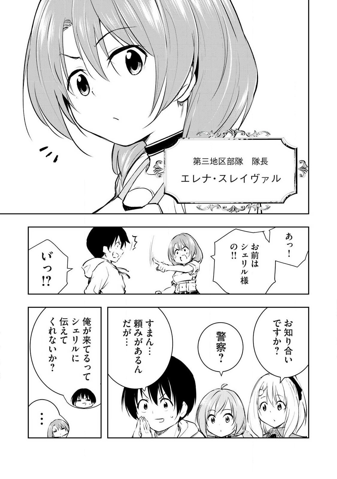 俺の指先で濡れる世界 Chap 37 - Next Chap 38