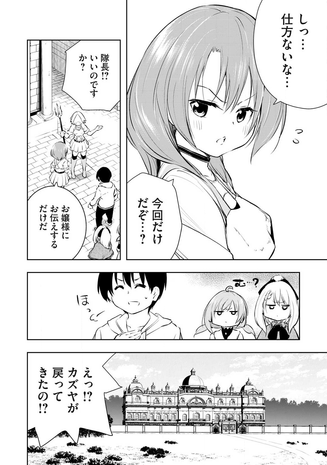 俺の指先で濡れる世界 Chap 37 - Next Chap 38