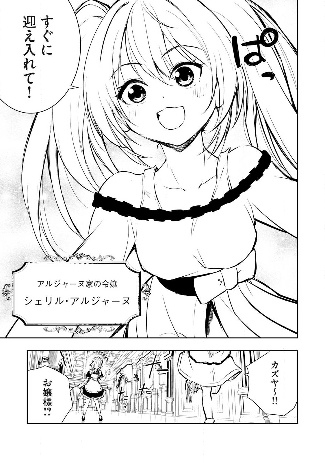 俺の指先で濡れる世界 Chap 37 - Next Chap 38