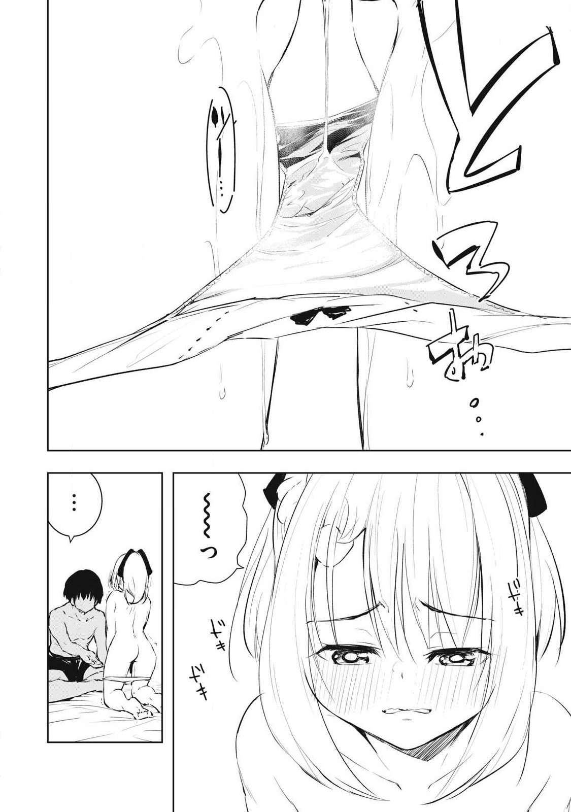 俺の指先で濡れる世界 Chap 34 - Next Chap 35