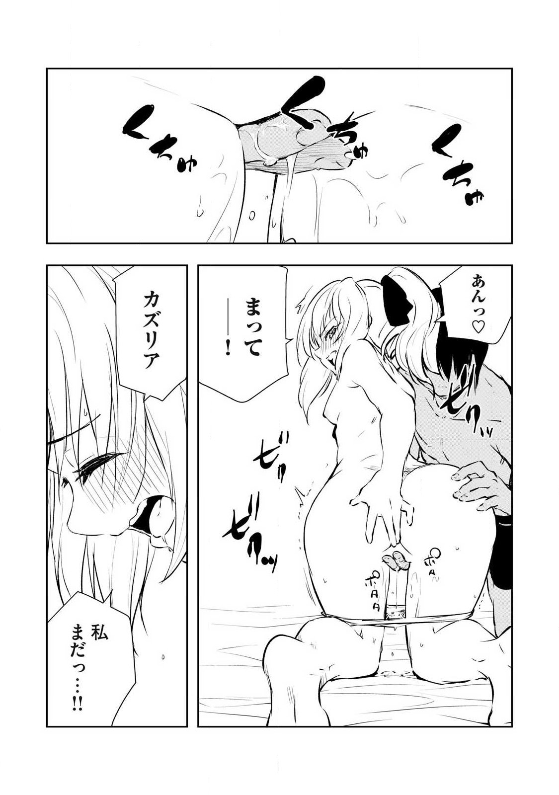 俺の指先で濡れる世界 Chap 34 - Next Chap 35