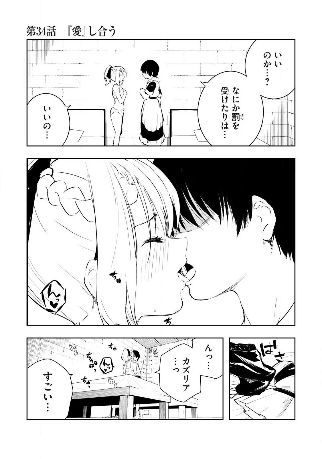 俺の指先で濡れる世界 Chap 34 - Next Chap 35