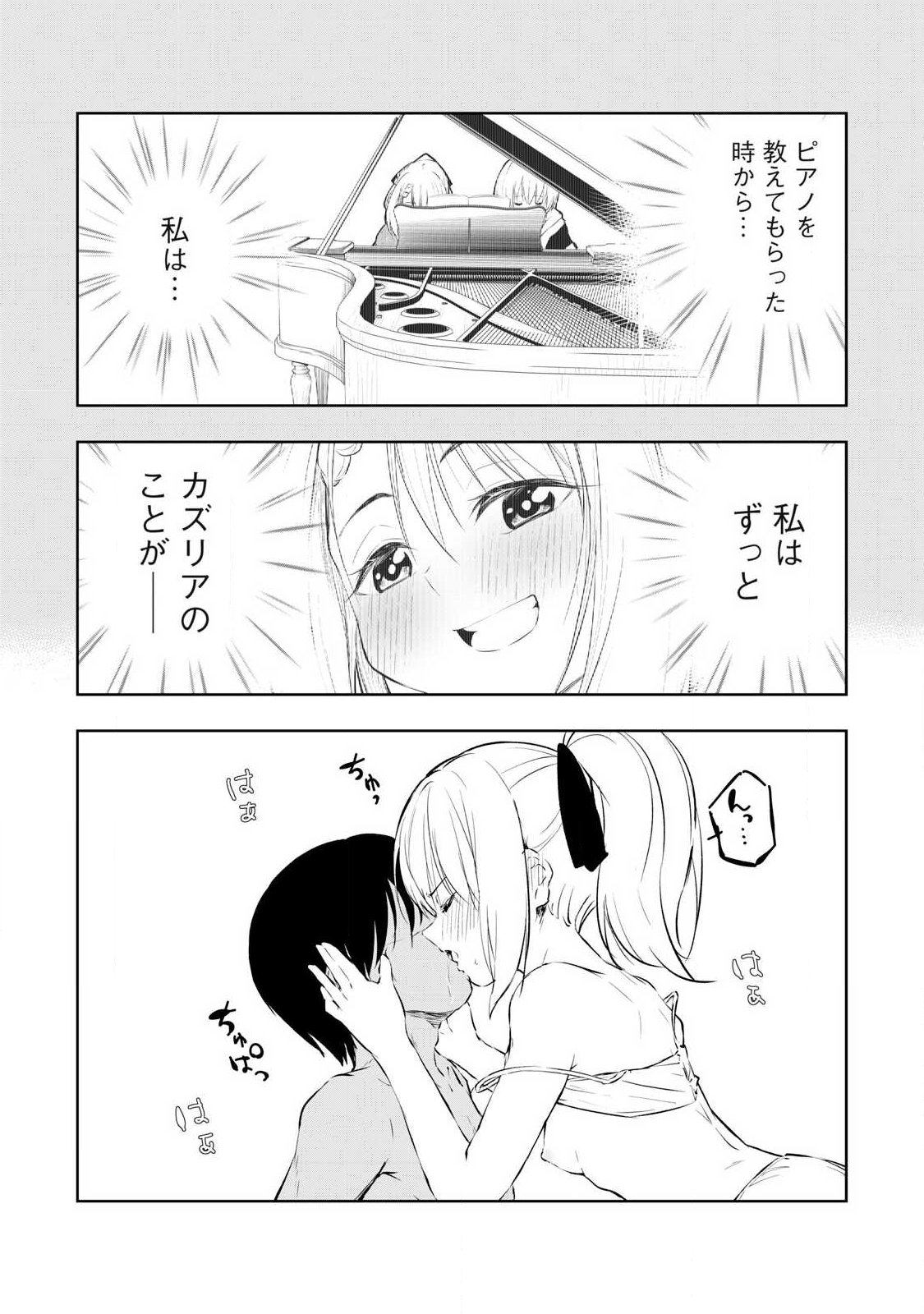 俺の指先で濡れる世界 Chap 34 - Next Chap 35