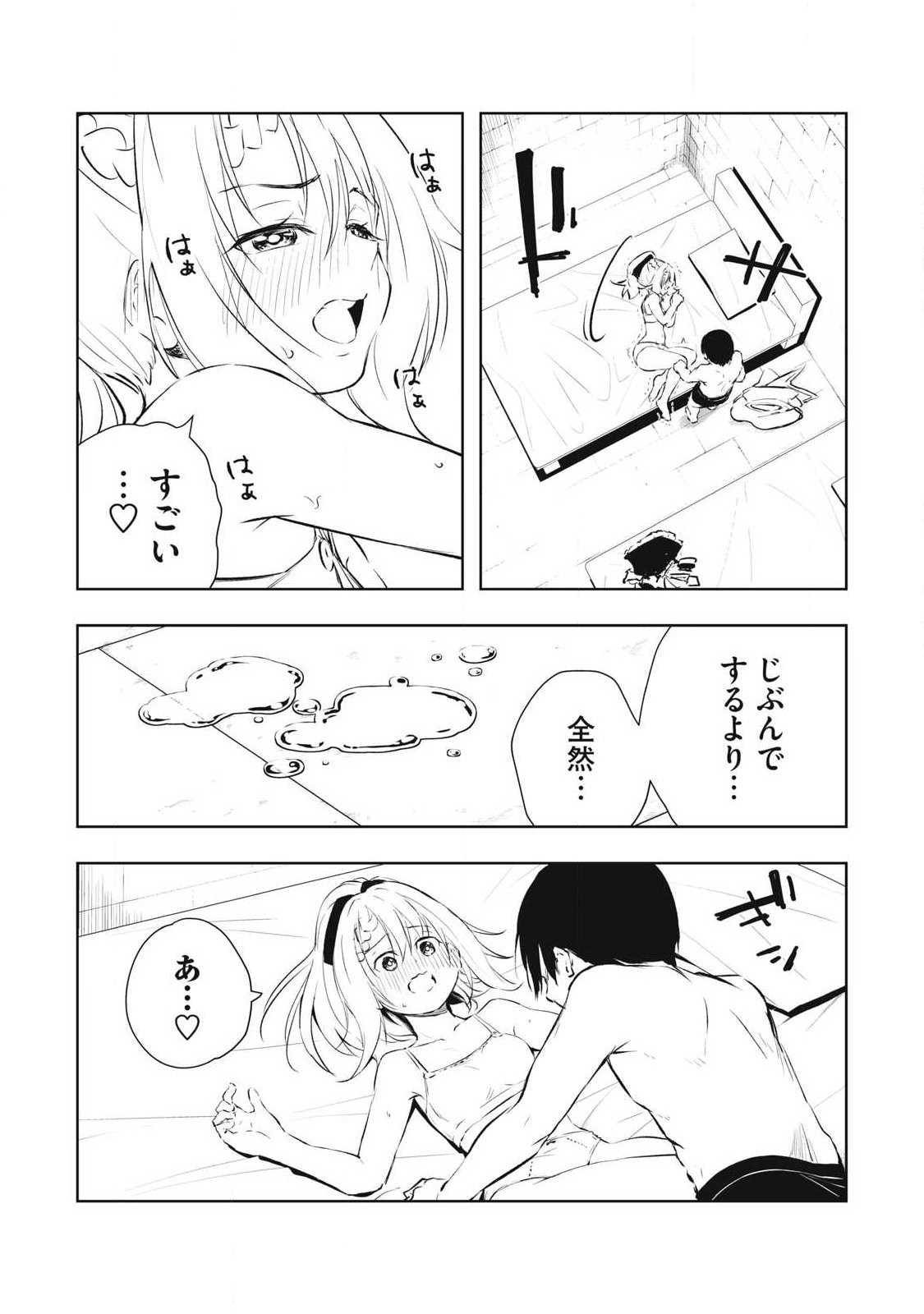 俺の指先で濡れる世界 Chap 34 - Next Chap 35