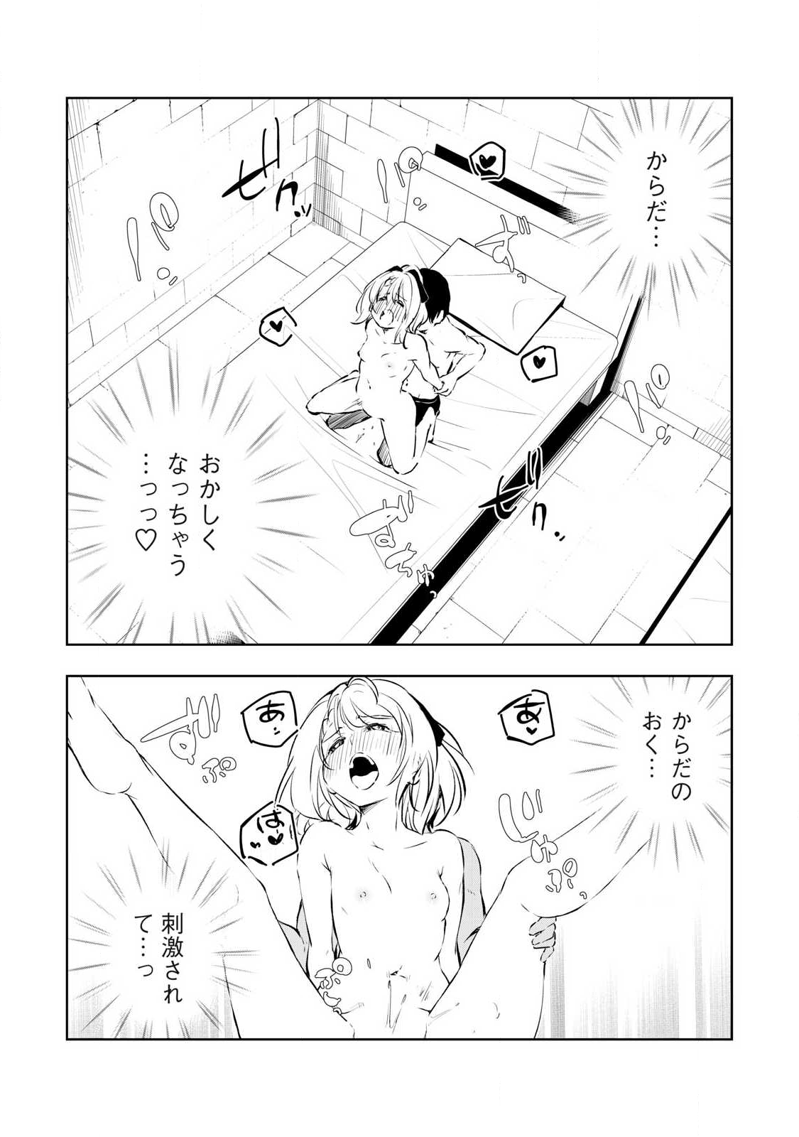 俺の指先で濡れる世界 Chap 35 - Next Chap 36