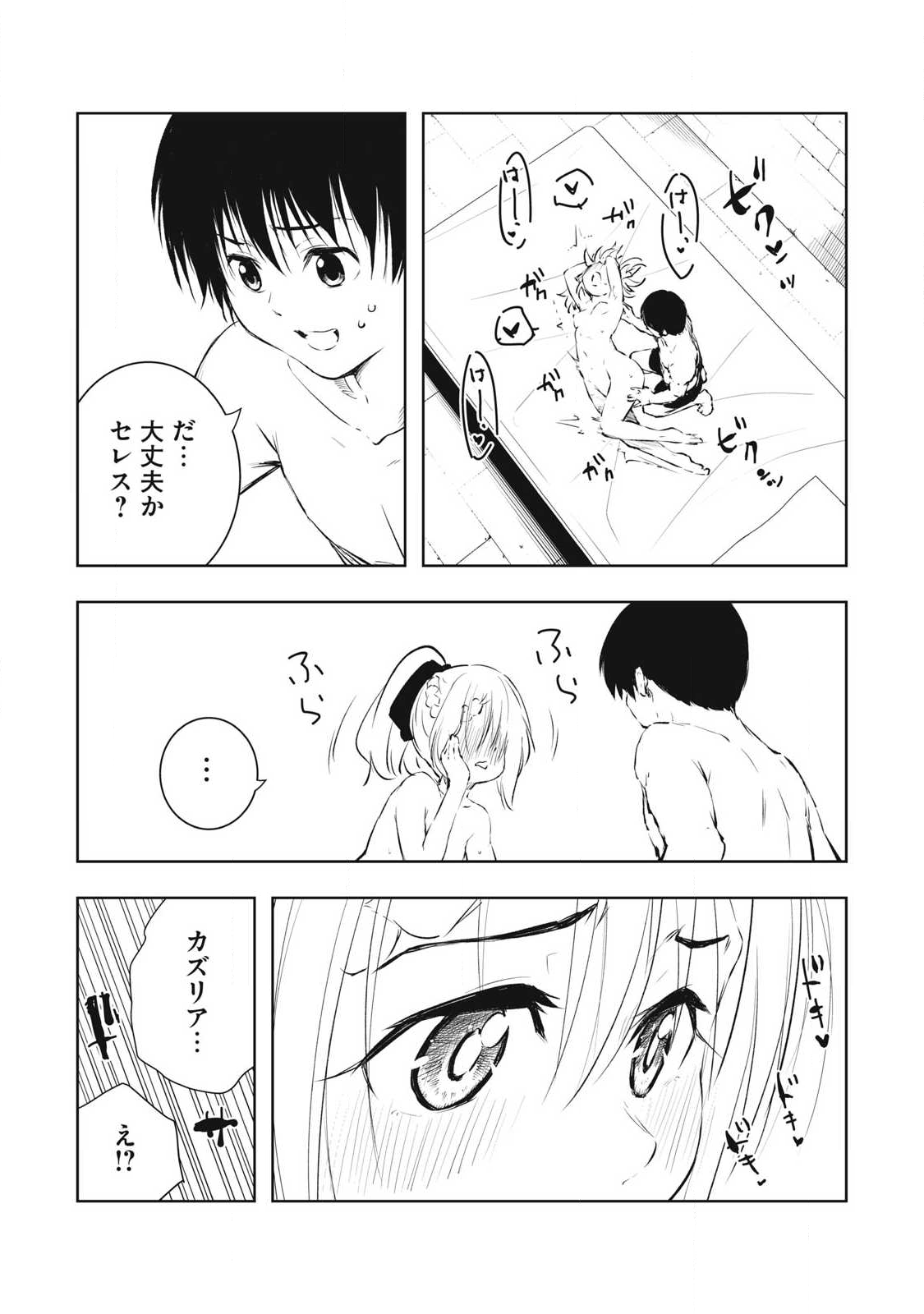 俺の指先で濡れる世界 Chap 35 - Next Chap 36