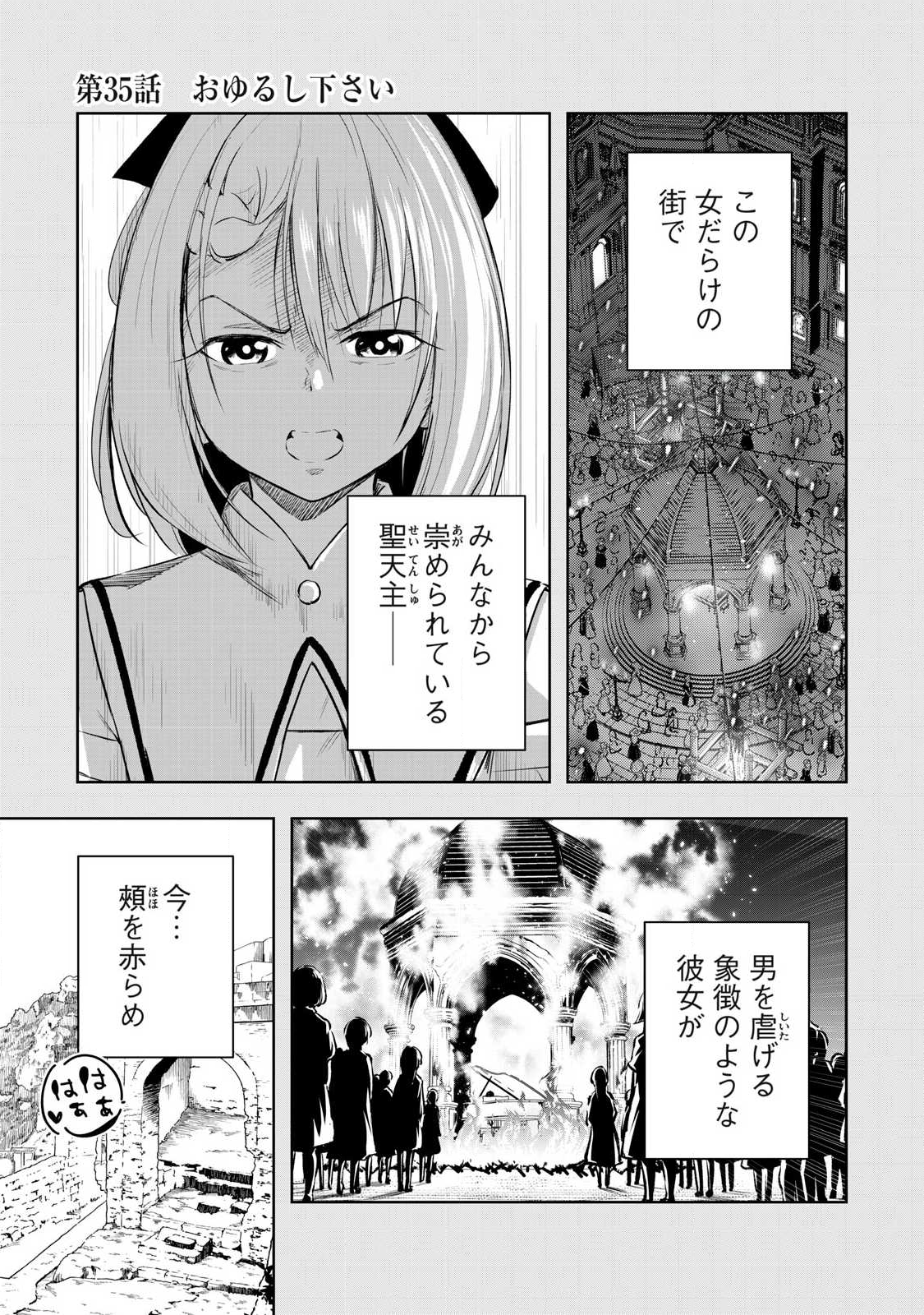 俺の指先で濡れる世界 Chap 35 - Next Chap 36