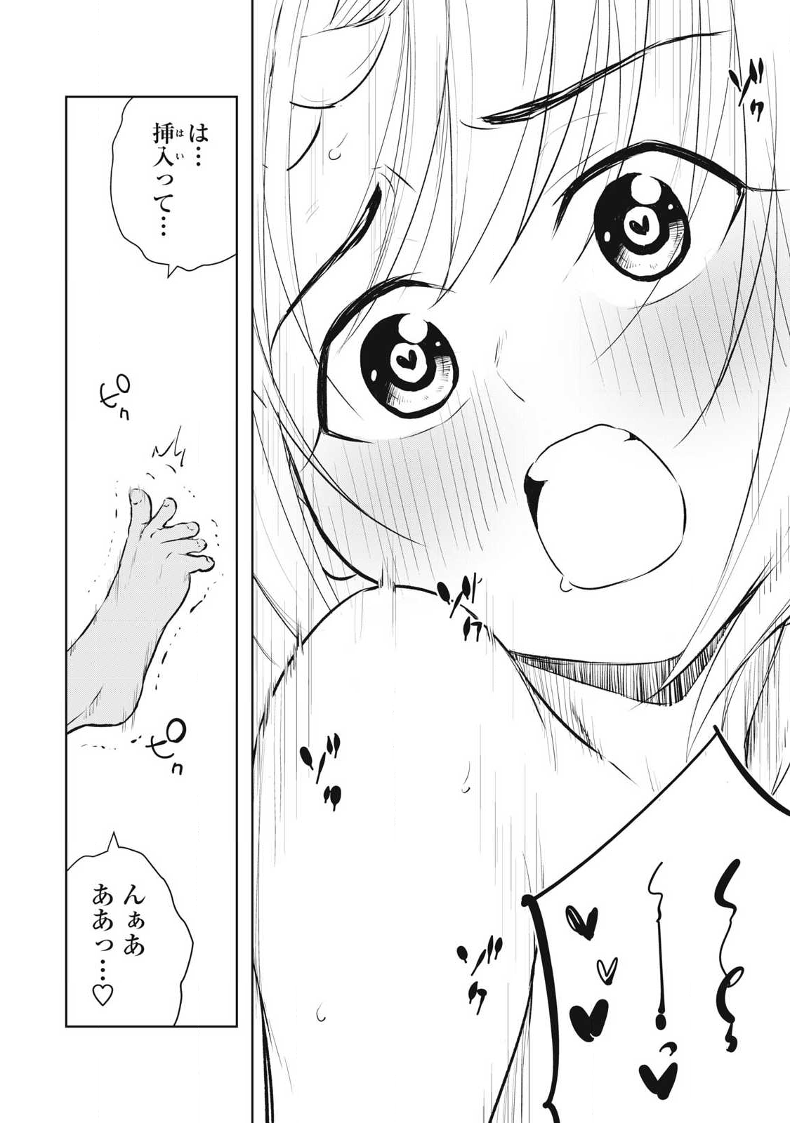 俺の指先で濡れる世界 Chap 35 - Next Chap 36