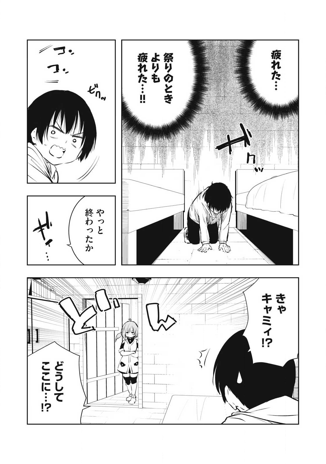 俺の指先で濡れる世界 Chap 36 - Next Chap 37