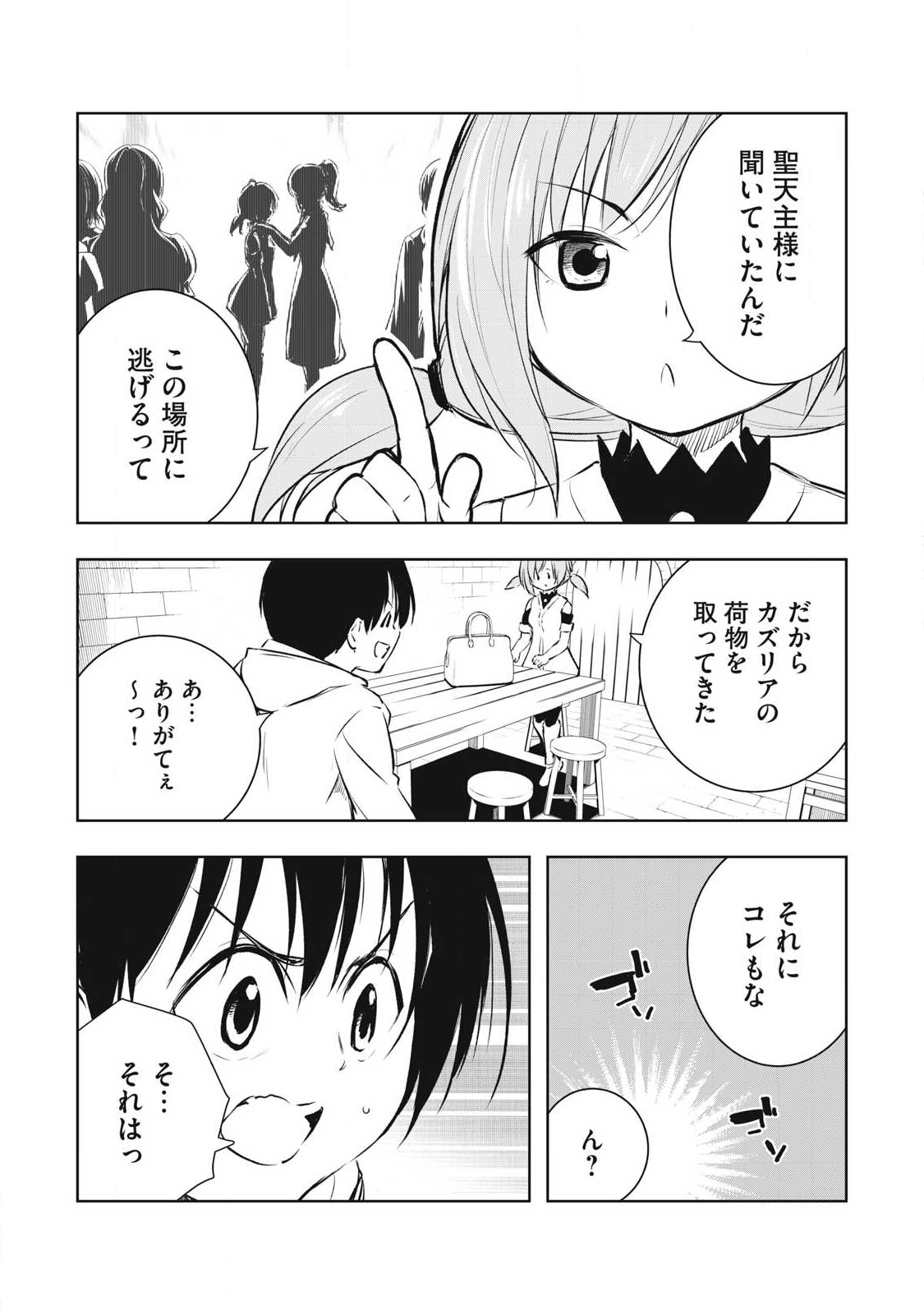 俺の指先で濡れる世界 Chap 36 - Next Chap 37