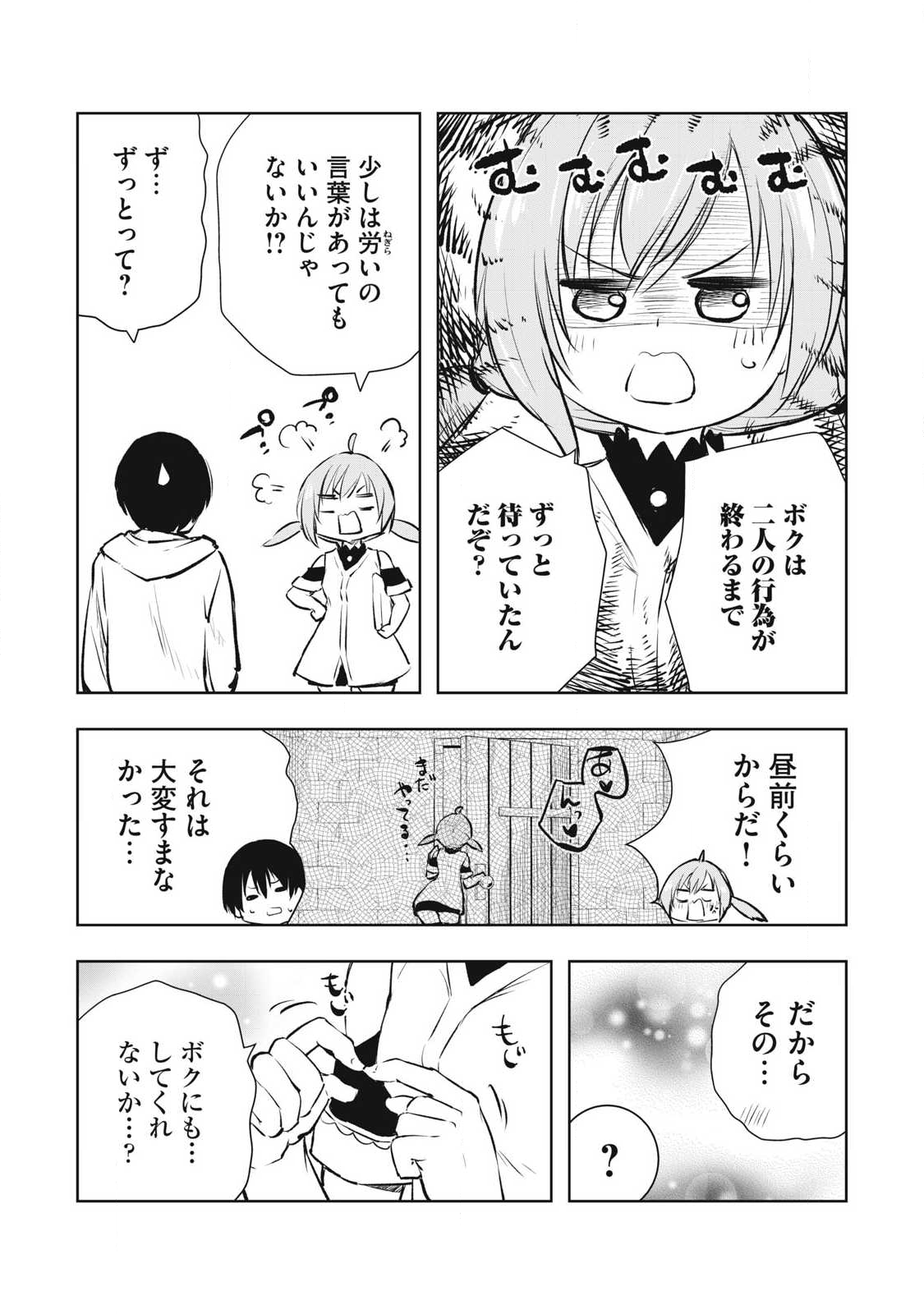 俺の指先で濡れる世界 Chap 36 - Next Chap 37
