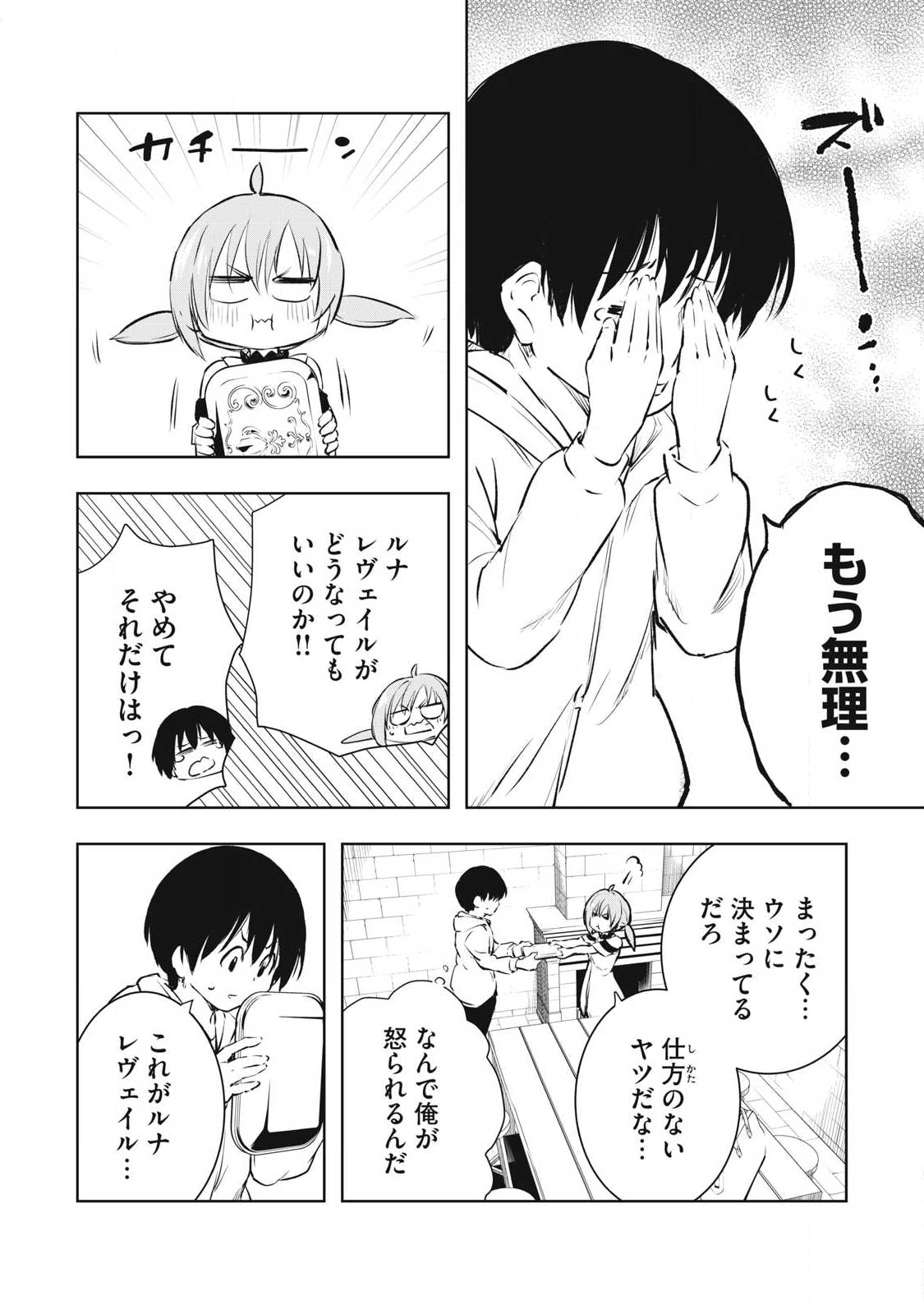 俺の指先で濡れる世界 Chap 36 - Next Chap 37