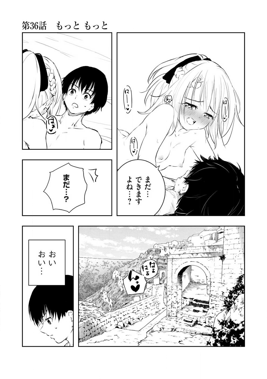 俺の指先で濡れる世界 Chap 36 - Next Chap 37