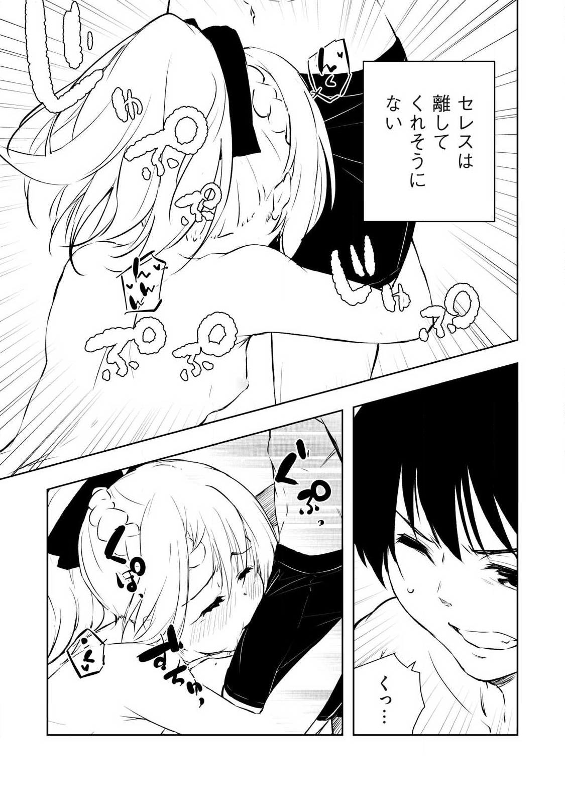 俺の指先で濡れる世界 Chap 36 - Next Chap 37