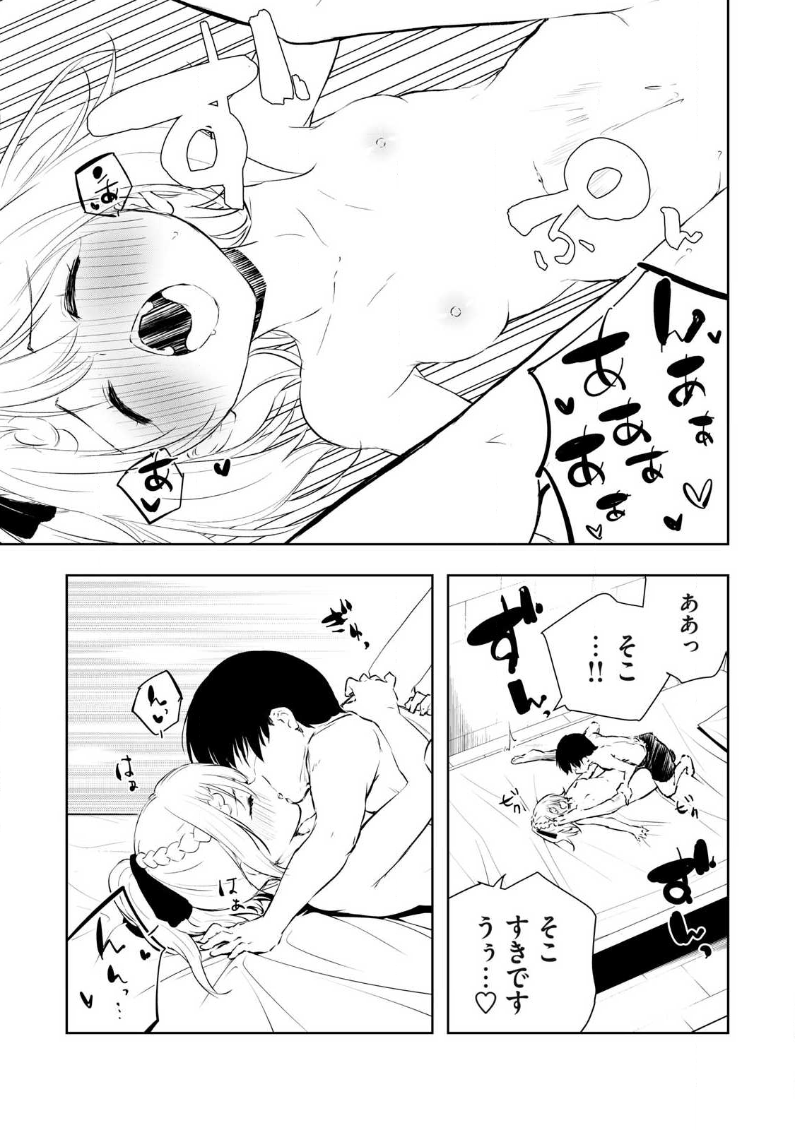 俺の指先で濡れる世界 Chap 36 - Next Chap 37
