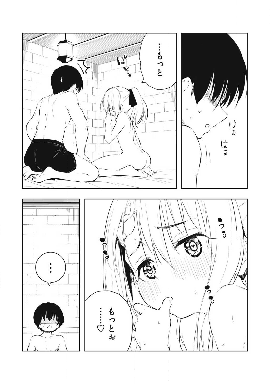 俺の指先で濡れる世界 Chap 36 - Next Chap 37