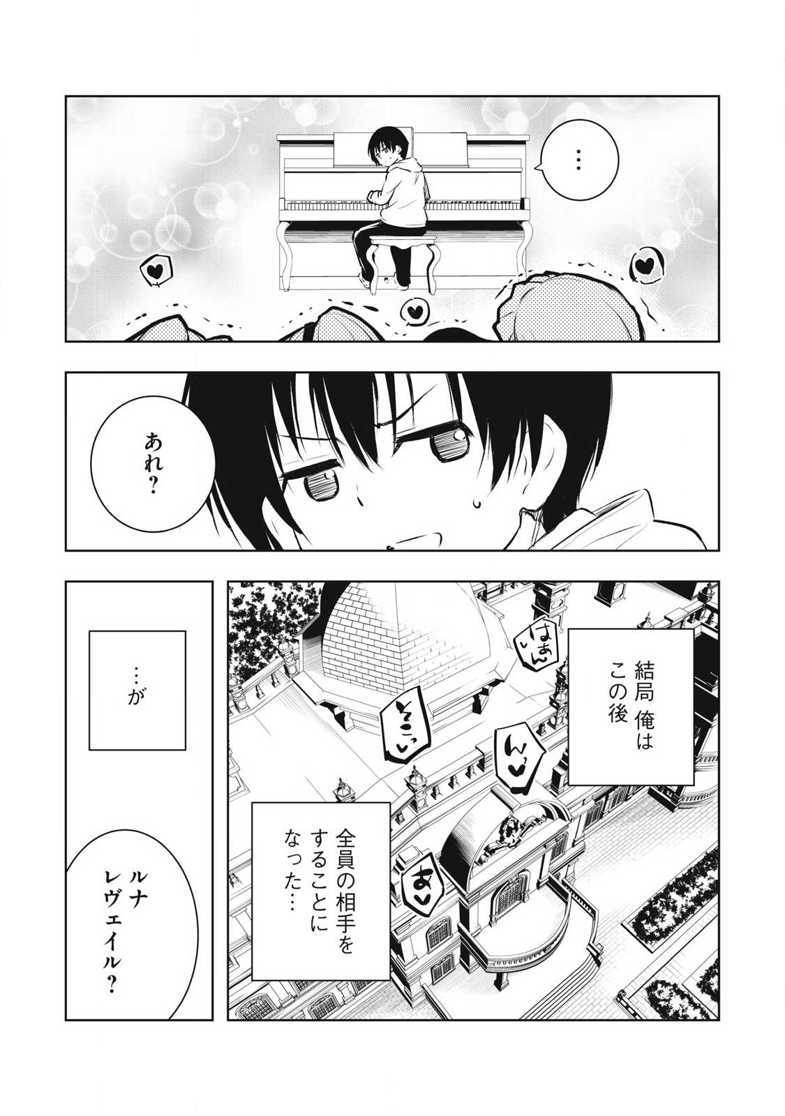 俺の指先で濡れる世界 Chap 38 - Next Chap 39