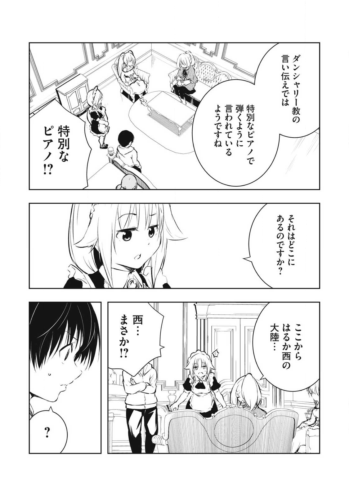 俺の指先で濡れる世界 Chap 38 - Next Chap 39