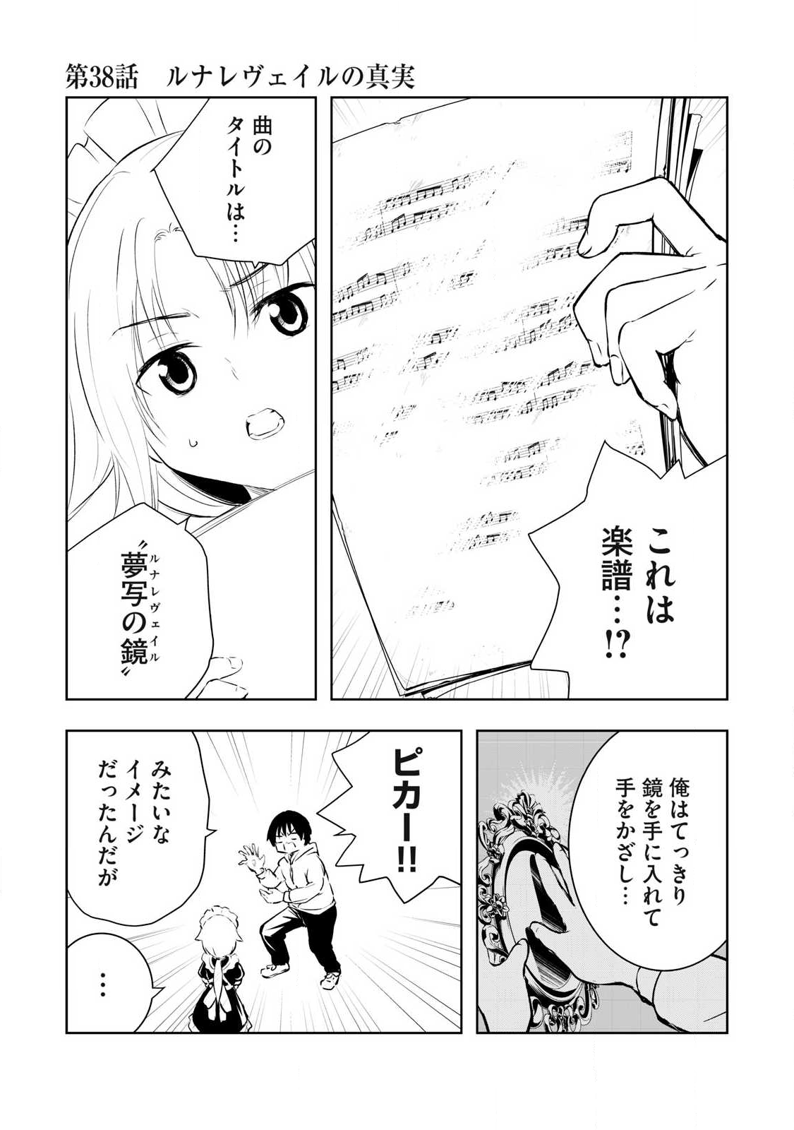 俺の指先で濡れる世界 Chap 38 - Next Chap 39
