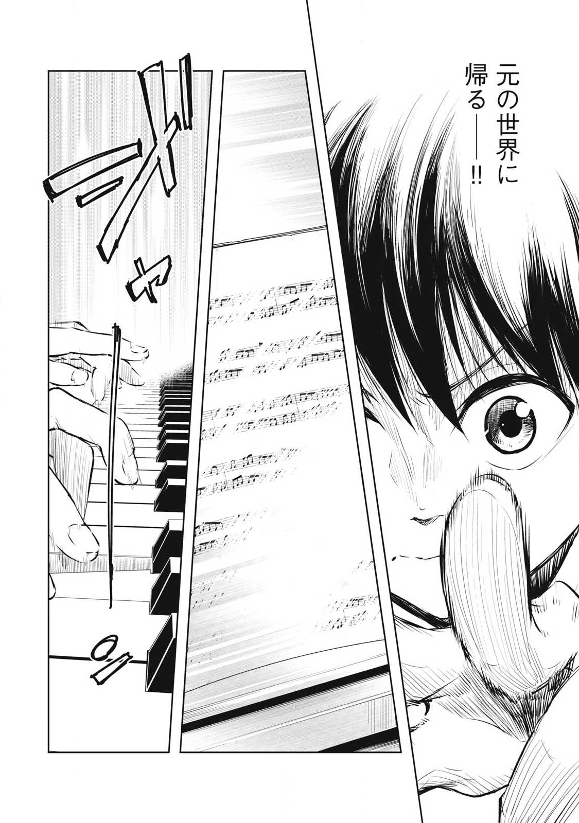 俺の指先で濡れる世界 Chap 38 - Next Chap 39