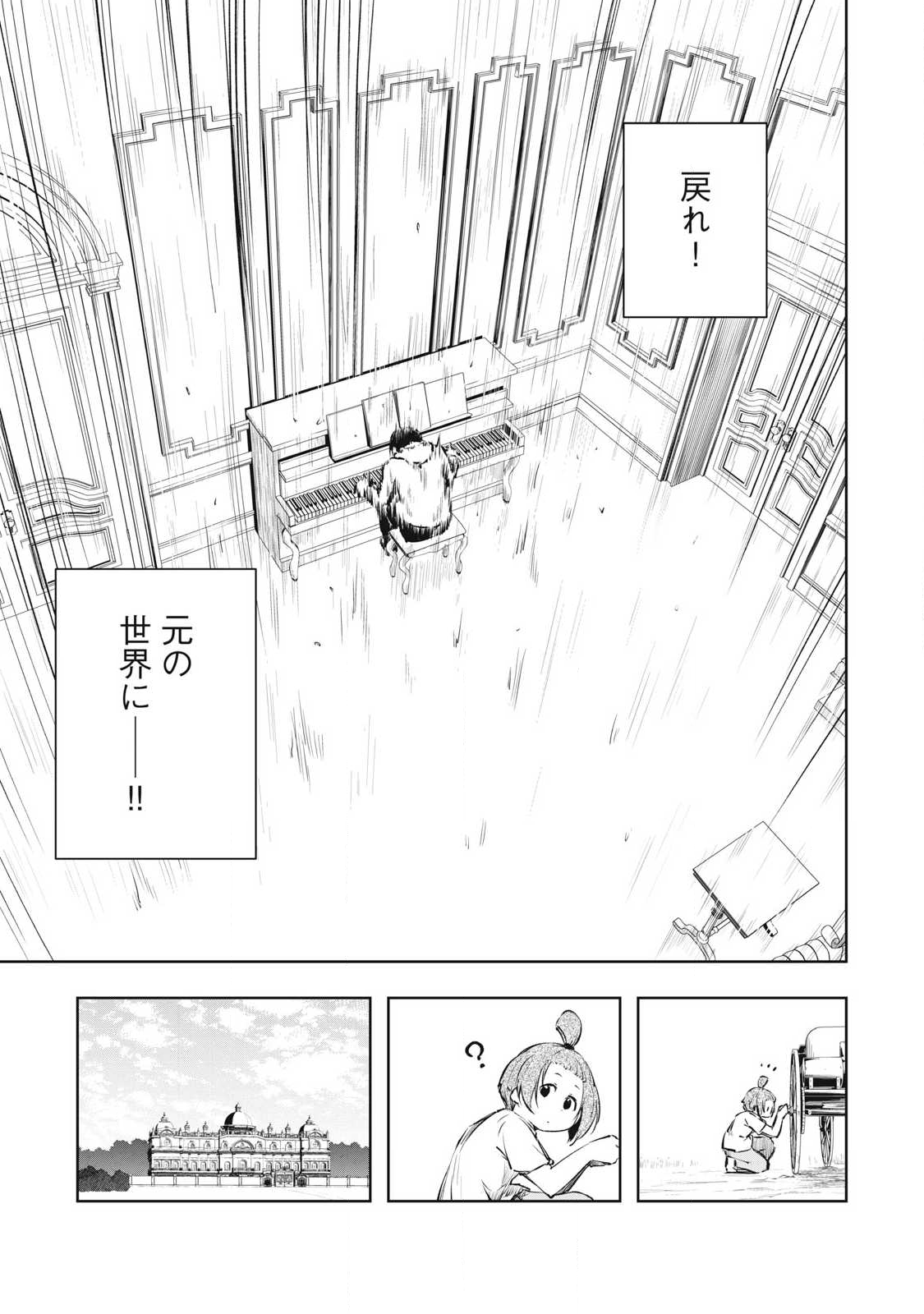 俺の指先で濡れる世界 Chap 38 - Next Chap 39